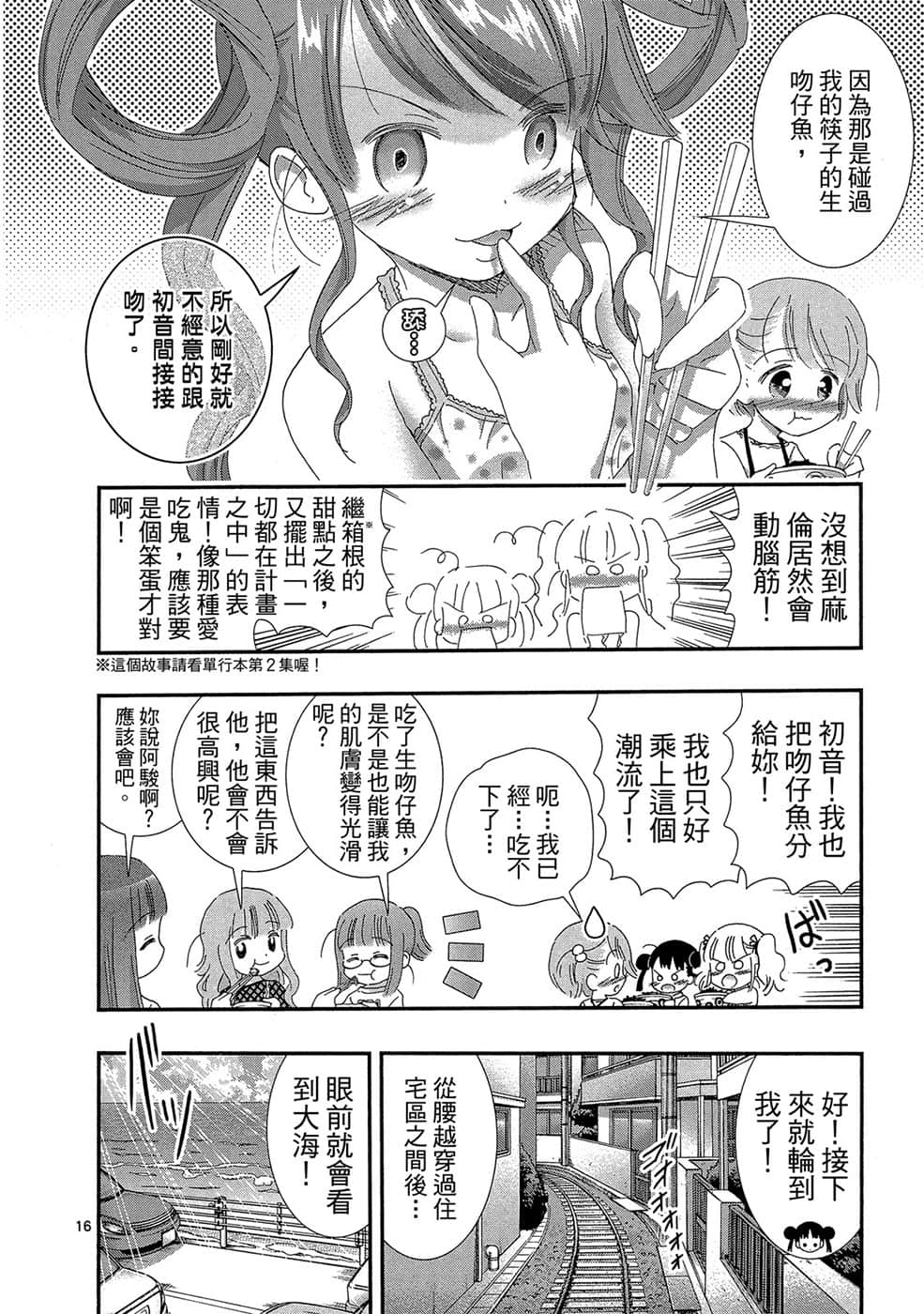 Page 105
