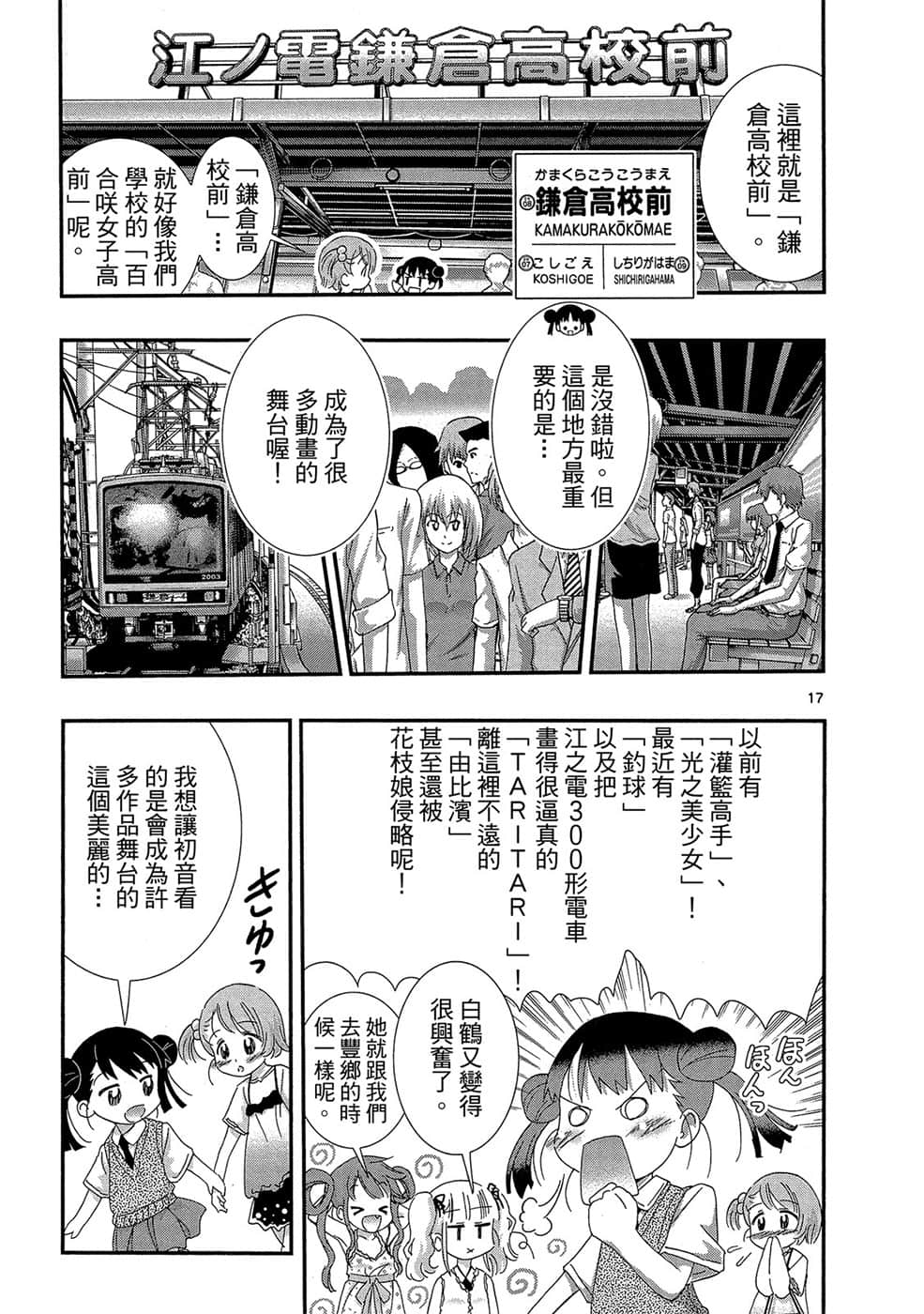 Page 106