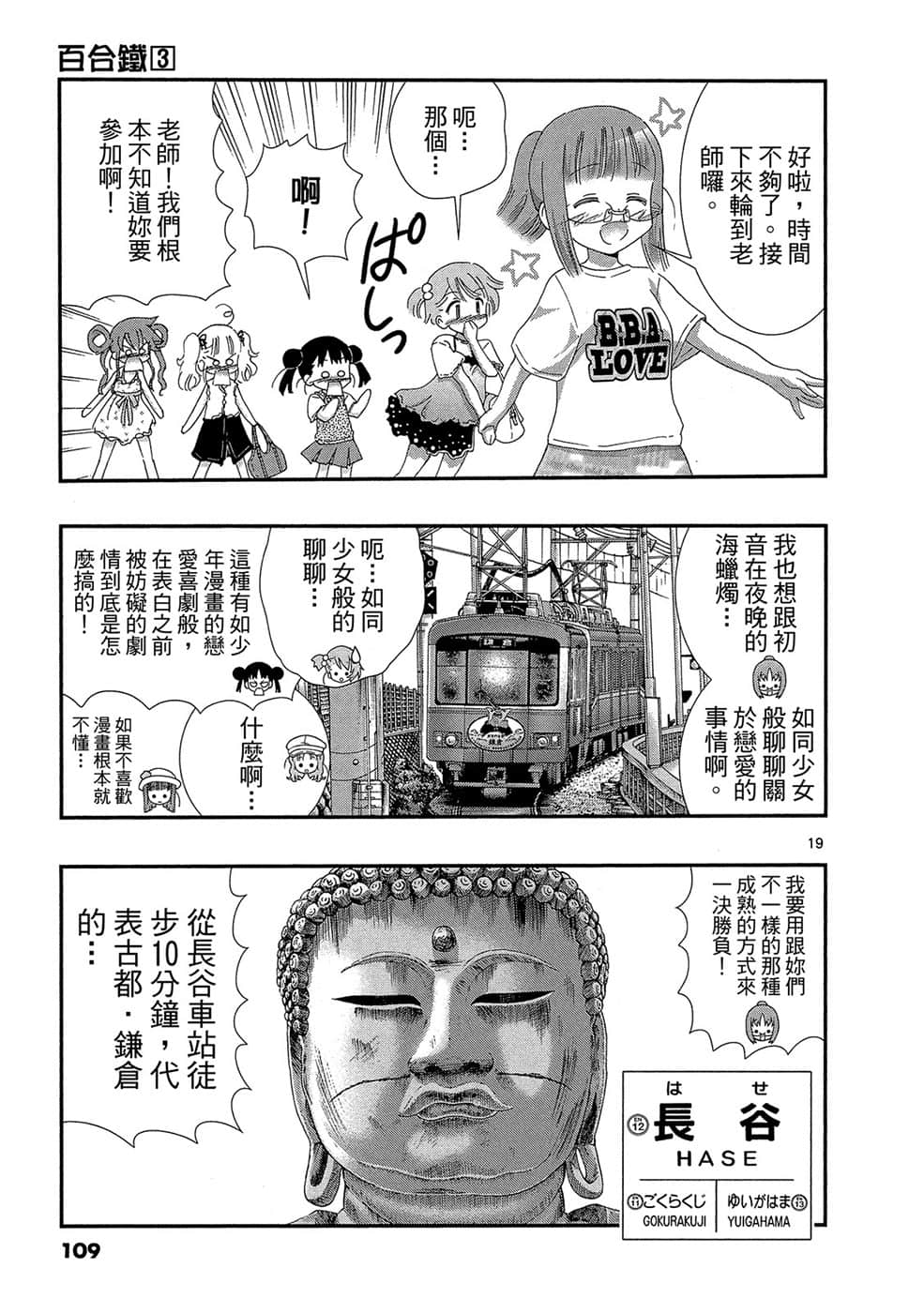Page 108