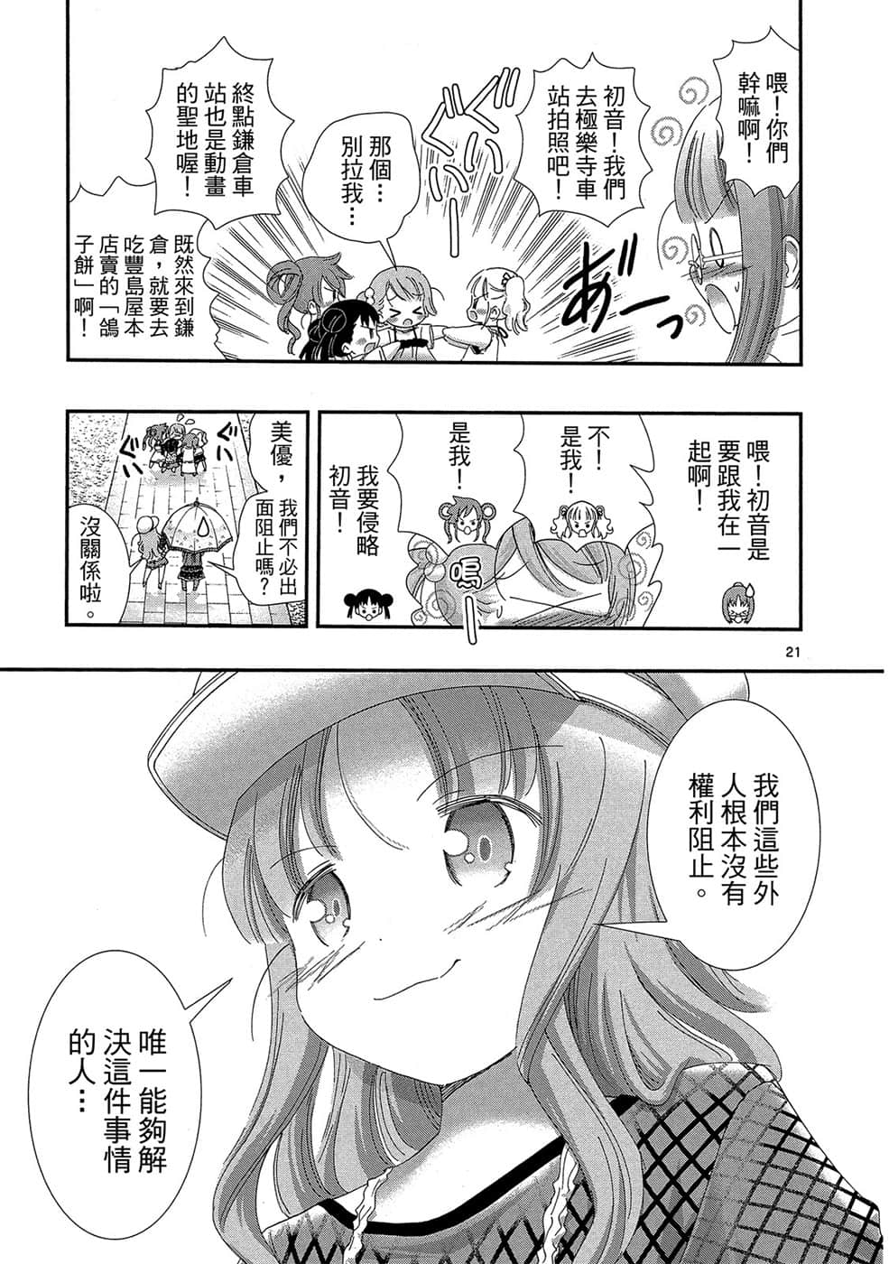 Page 110