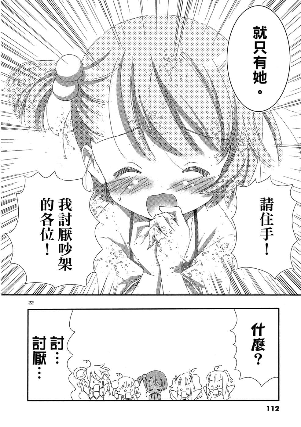 Page 111