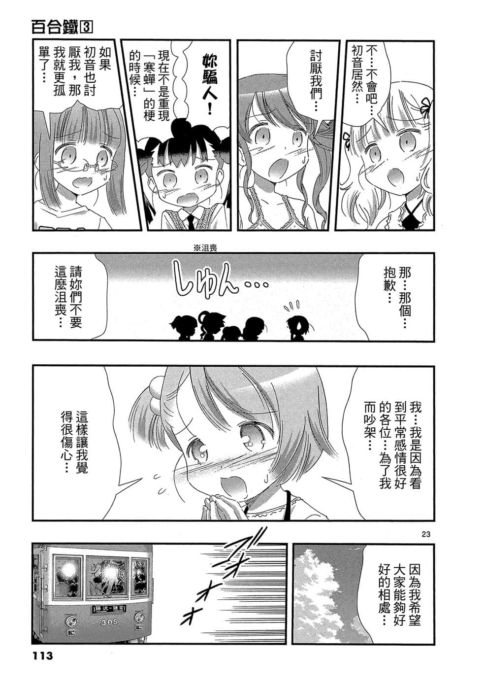 Page 112