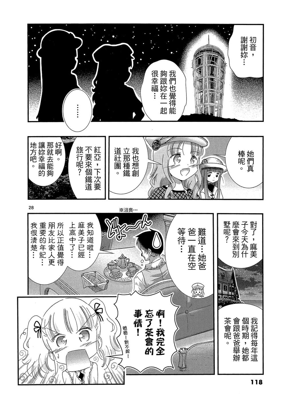 Page 117