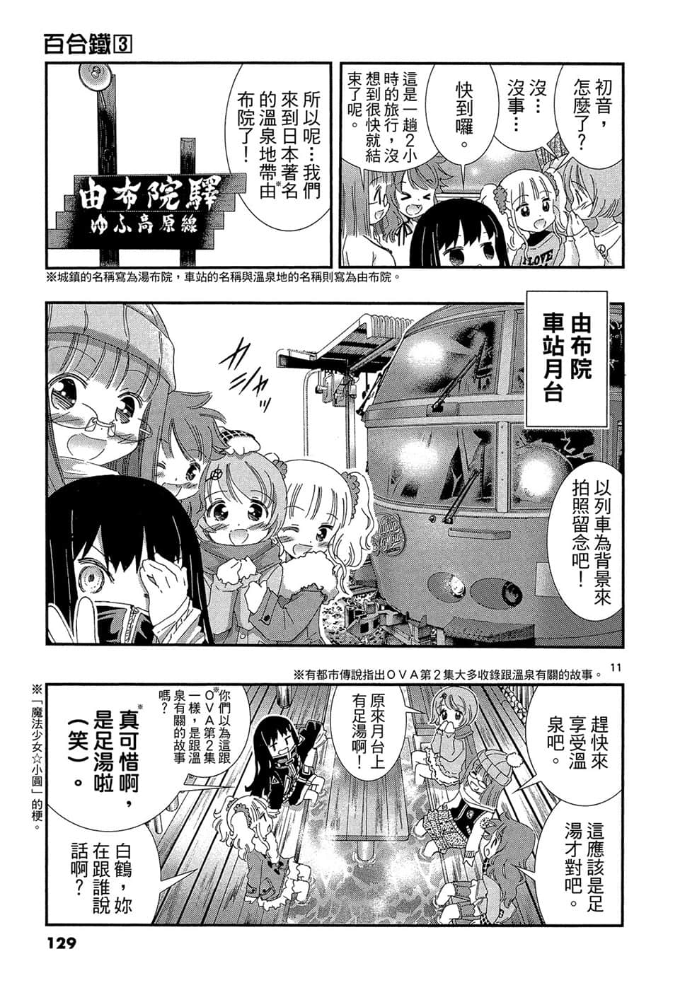 Page 128