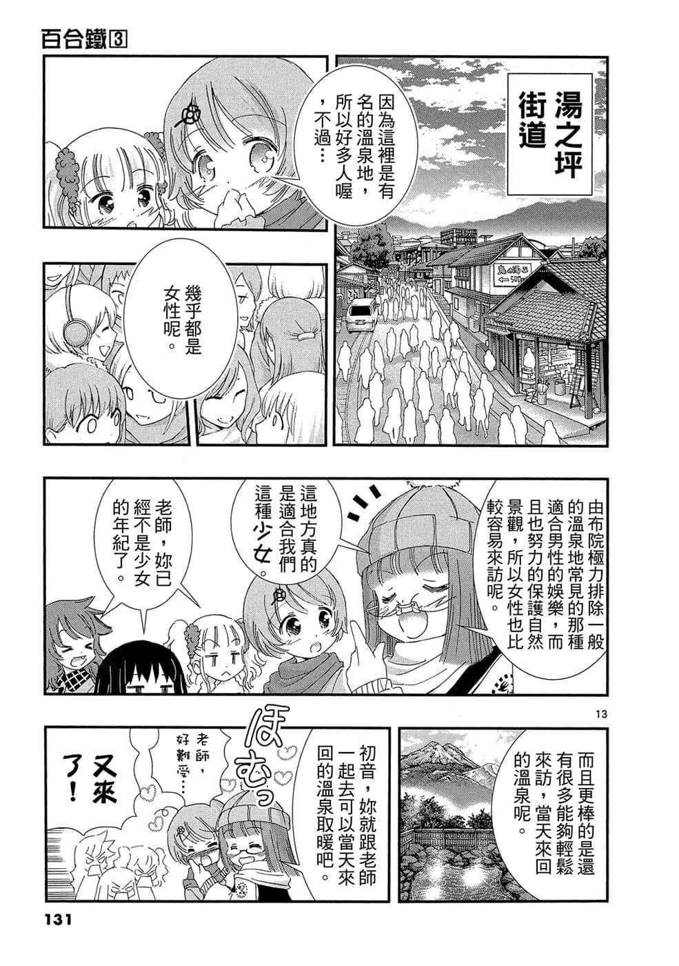 Page 130