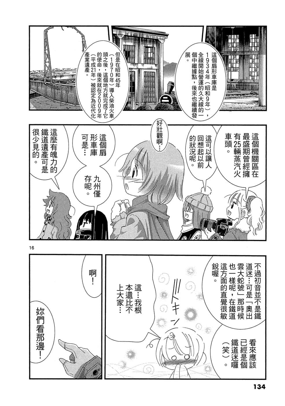 Page 133