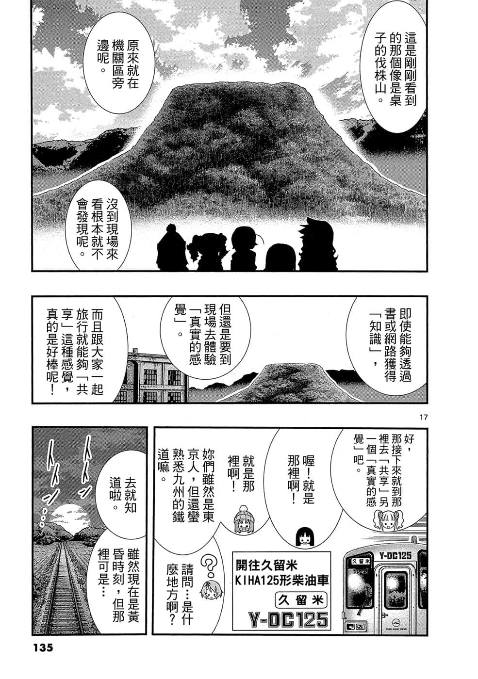 Page 134