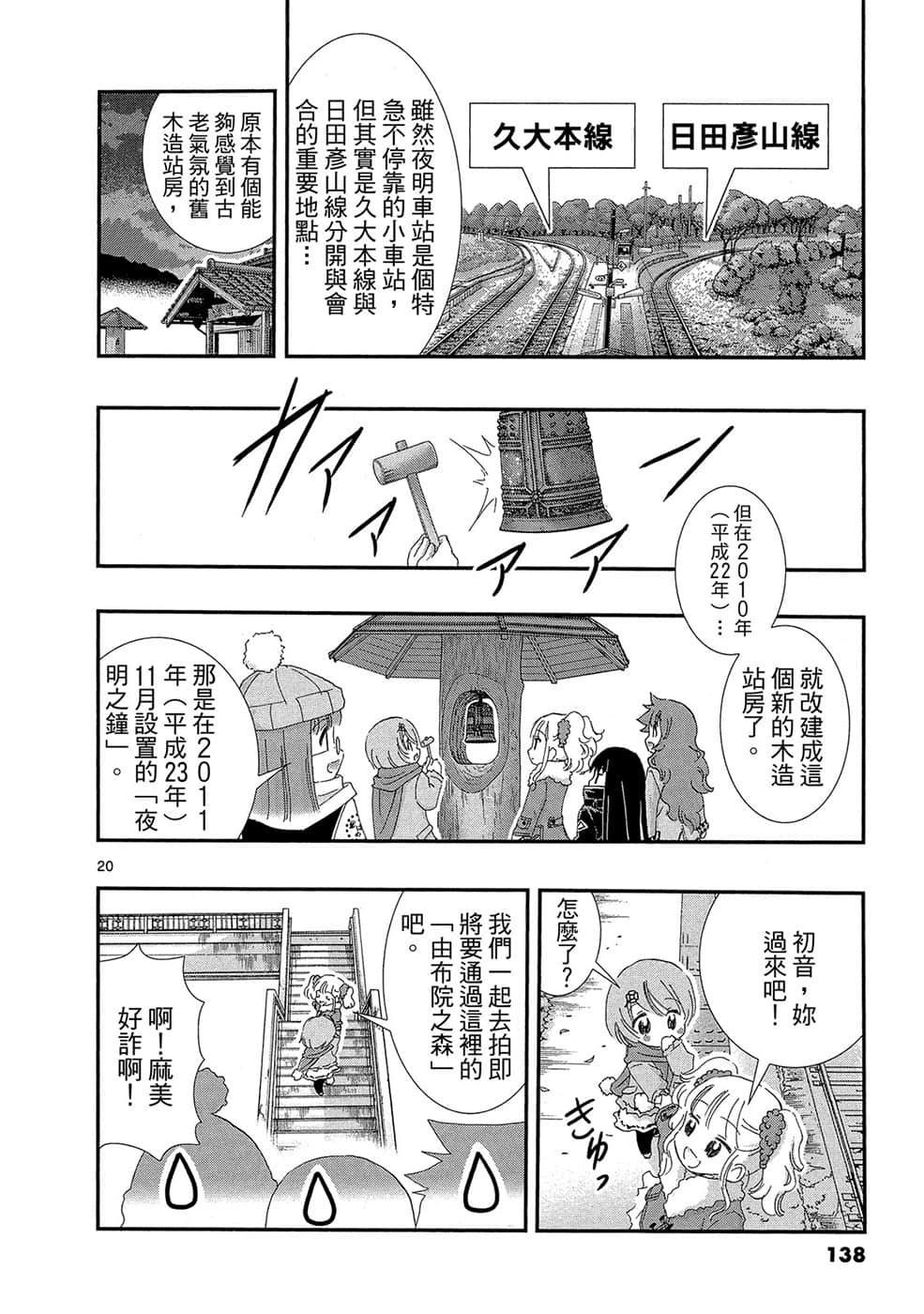 Page 137
