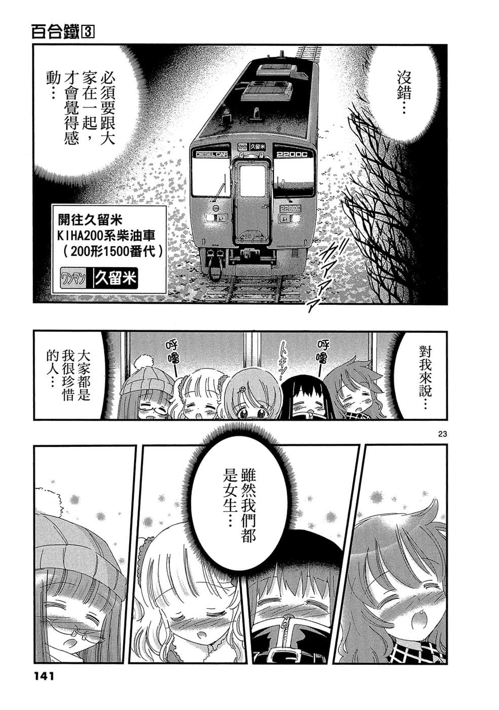 Page 140
