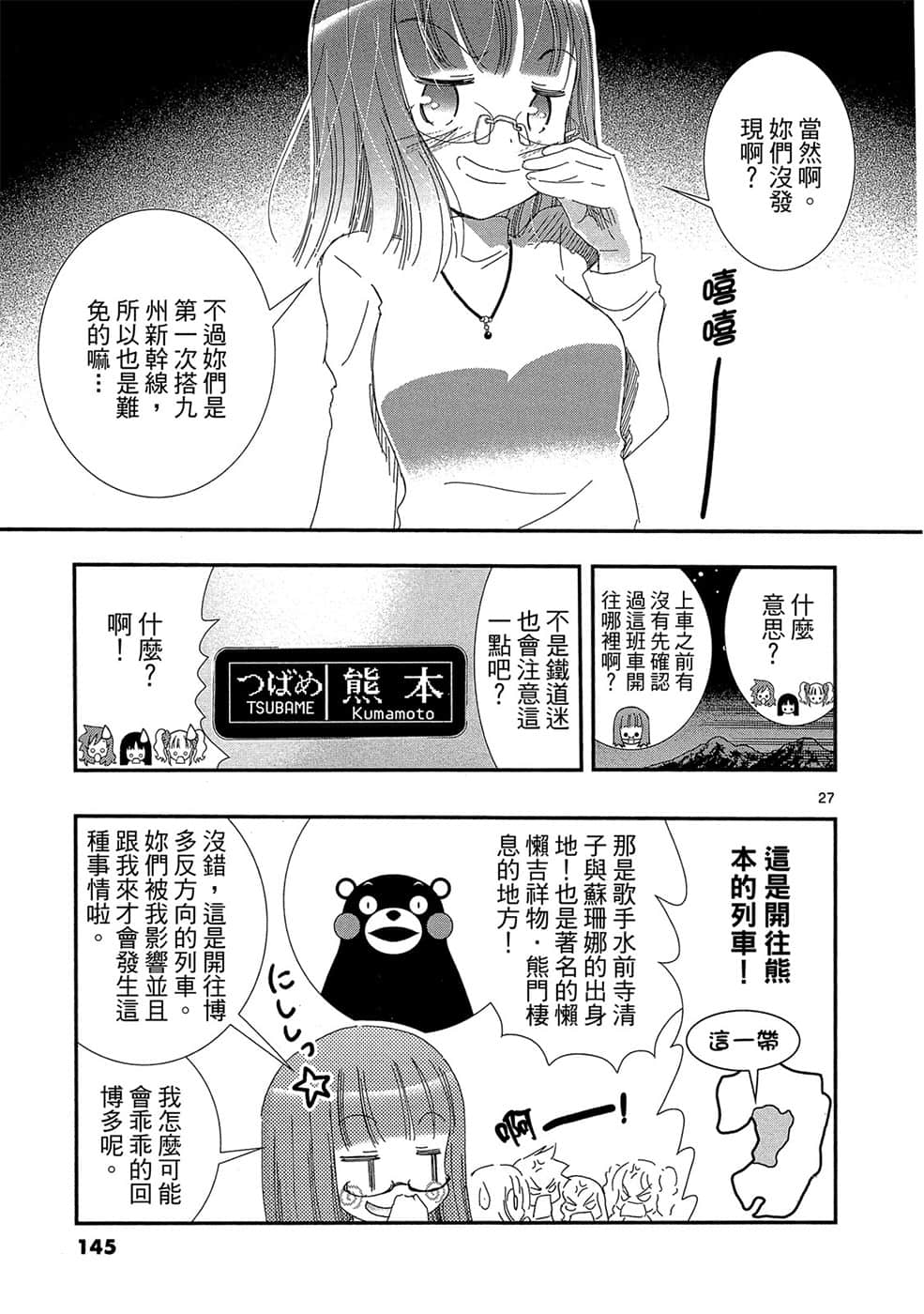 Page 144