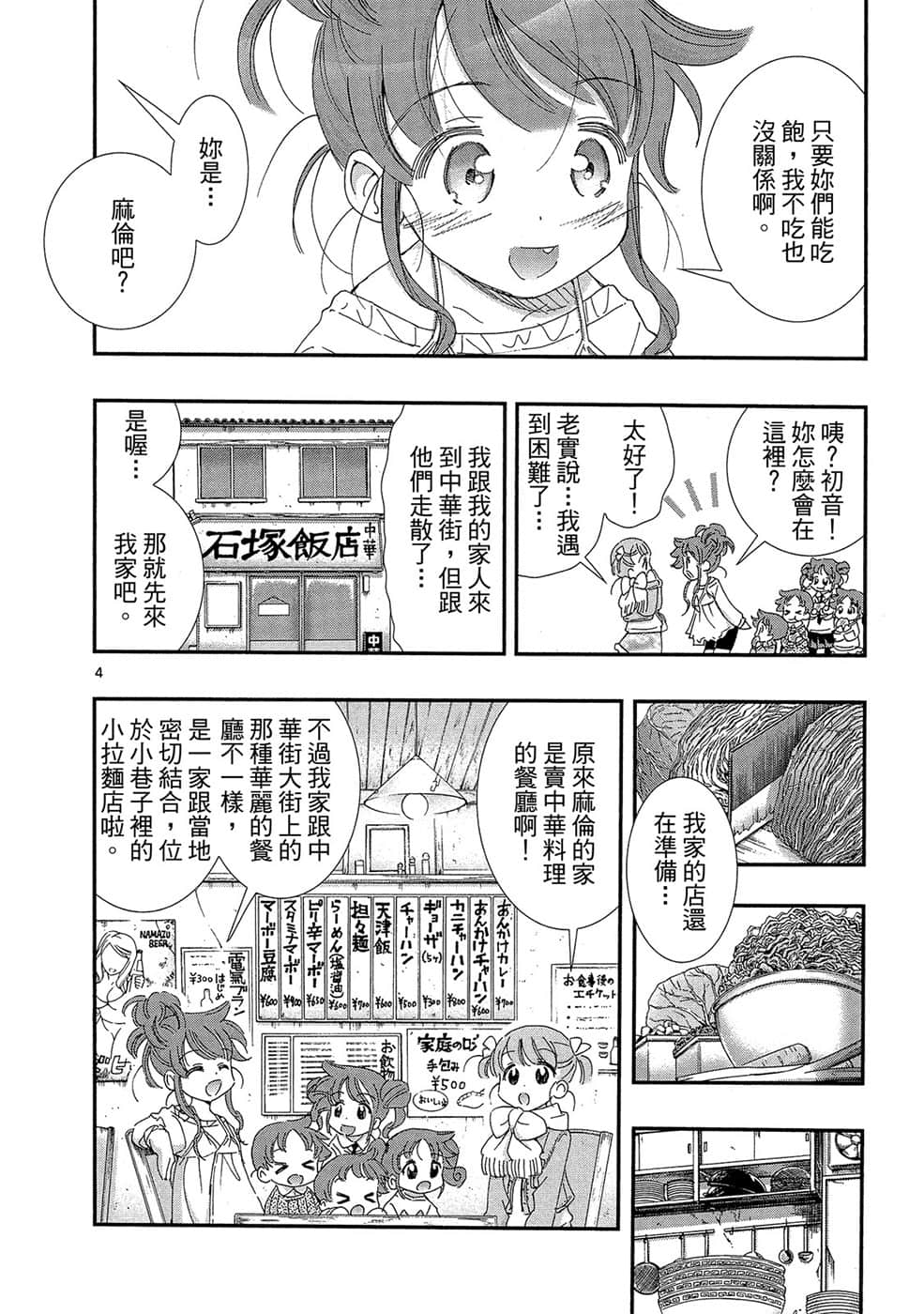Page 149