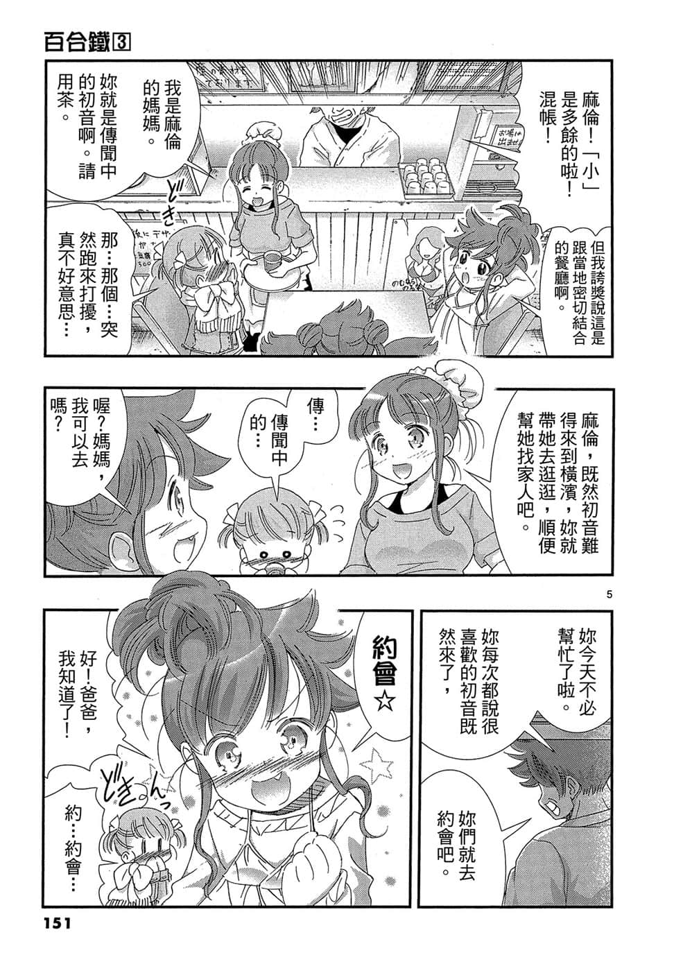 Page 150