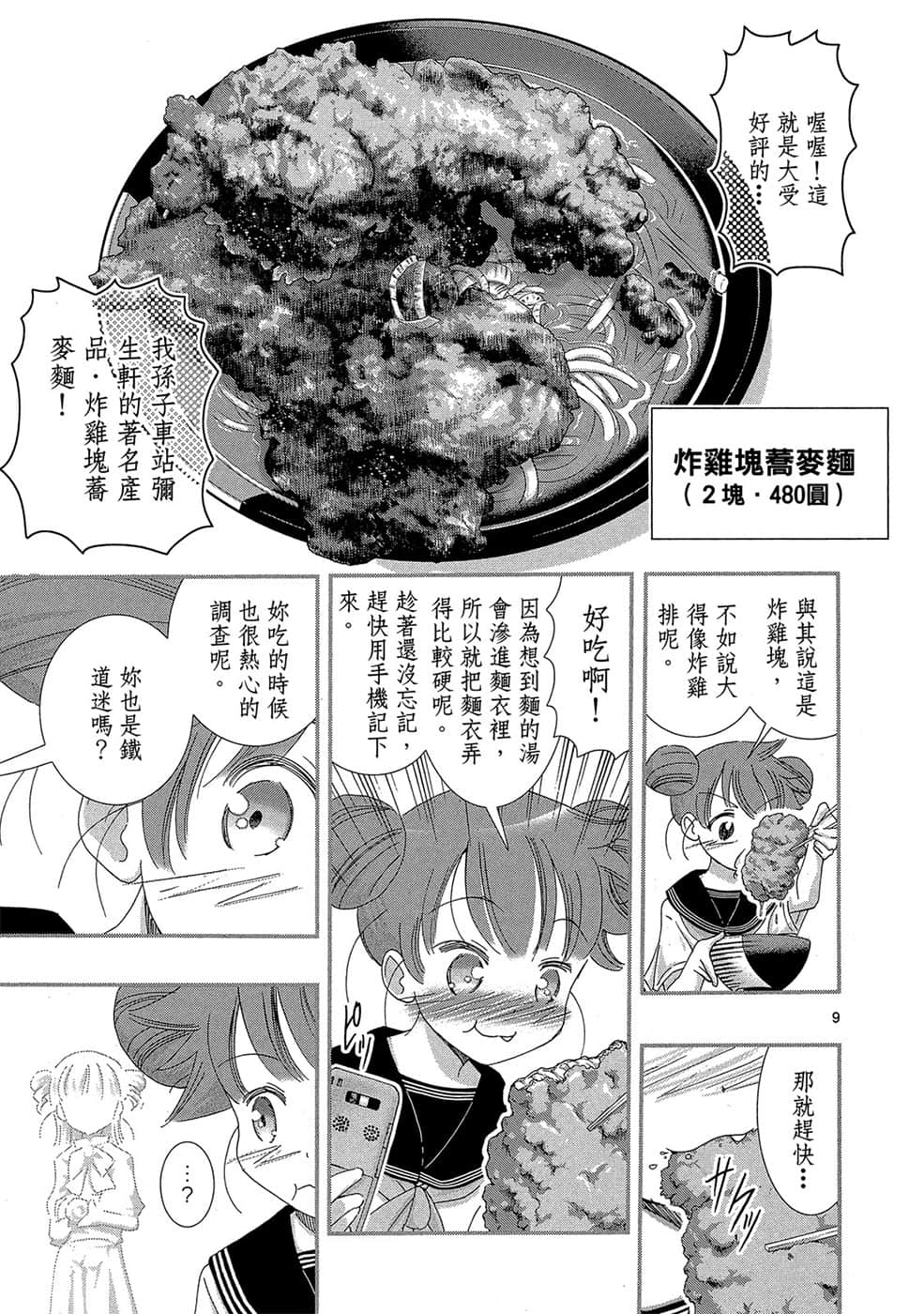 Page 154