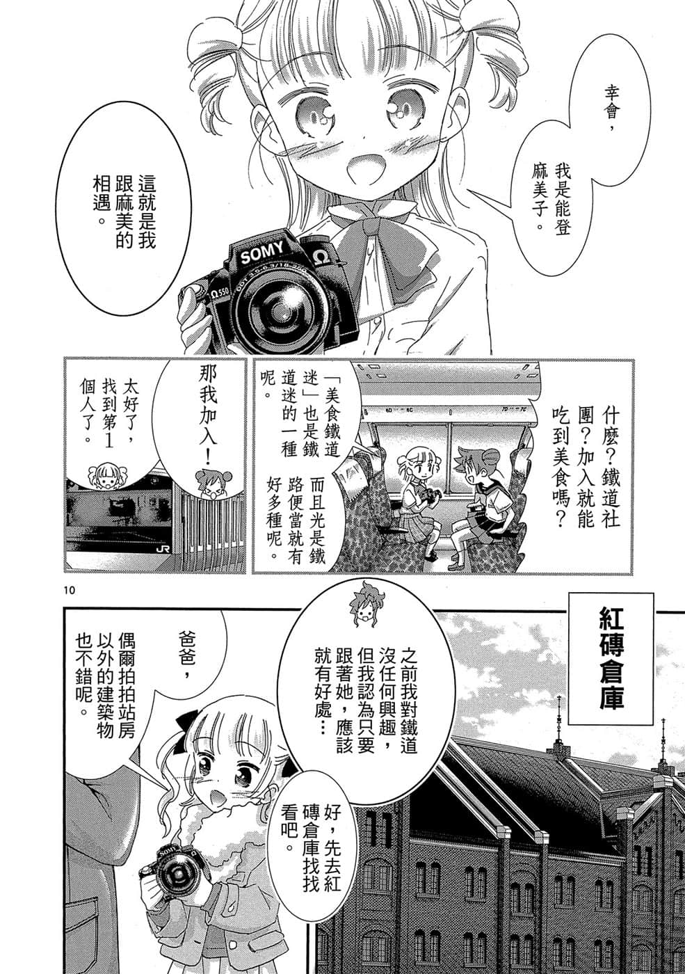 Page 155
