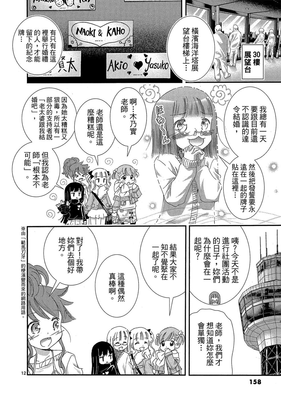 Page 157