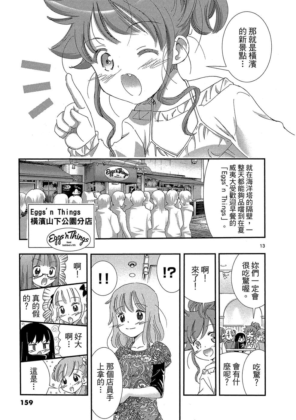 Page 158