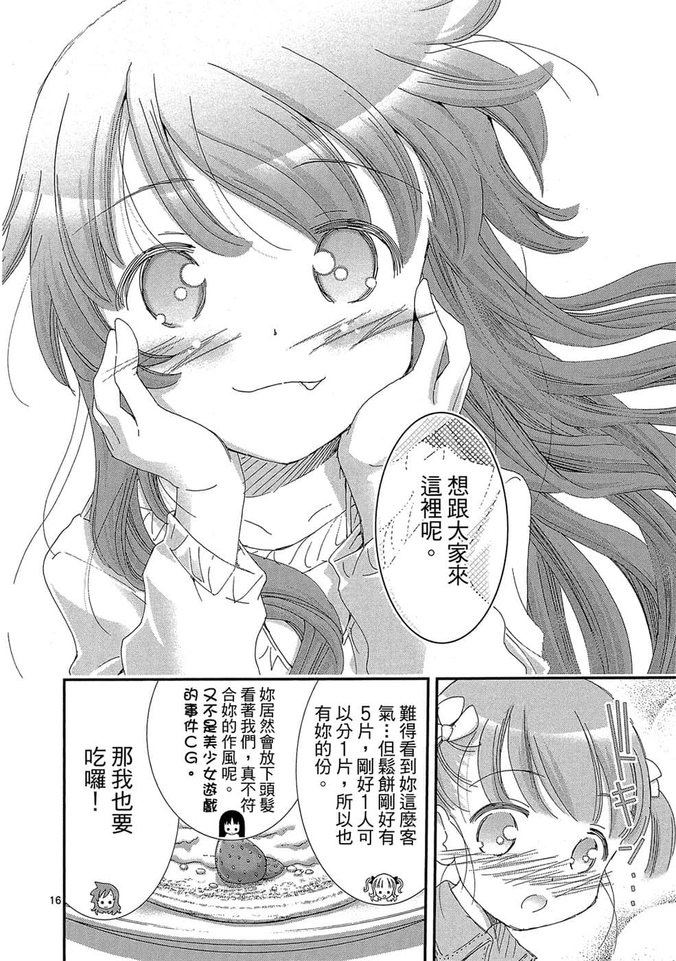 Page 161