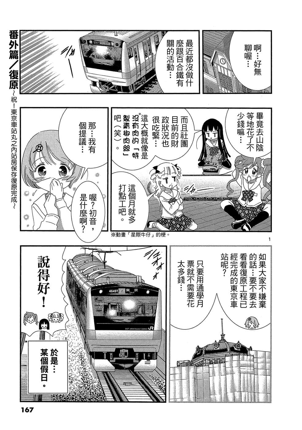 Page 166