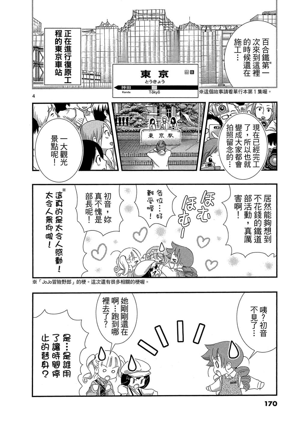 Page 169