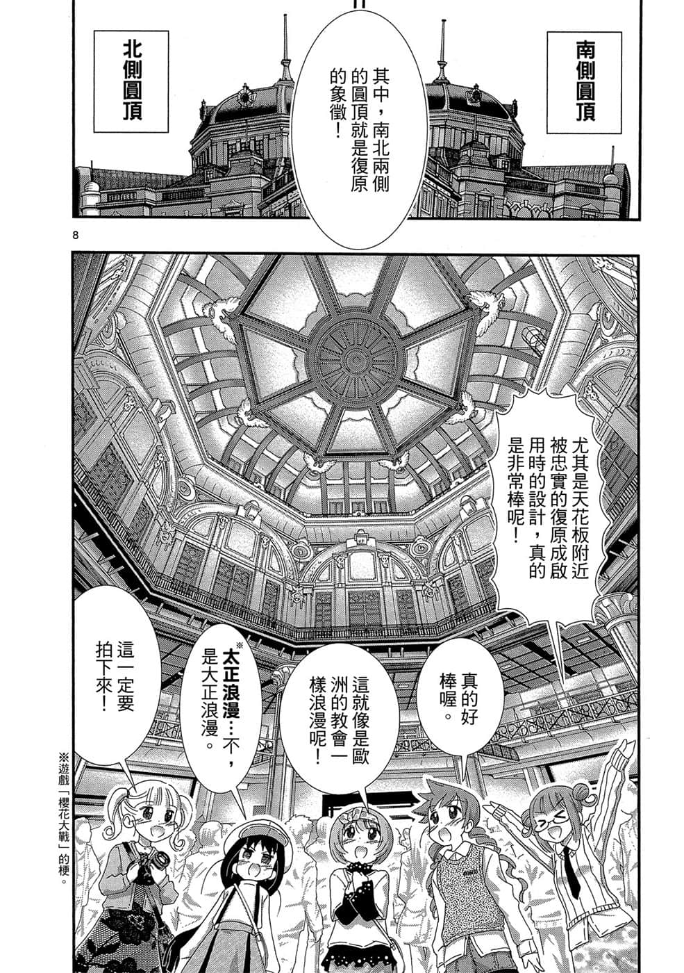 Page 173