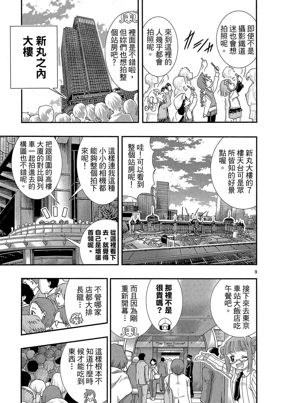 Page 174