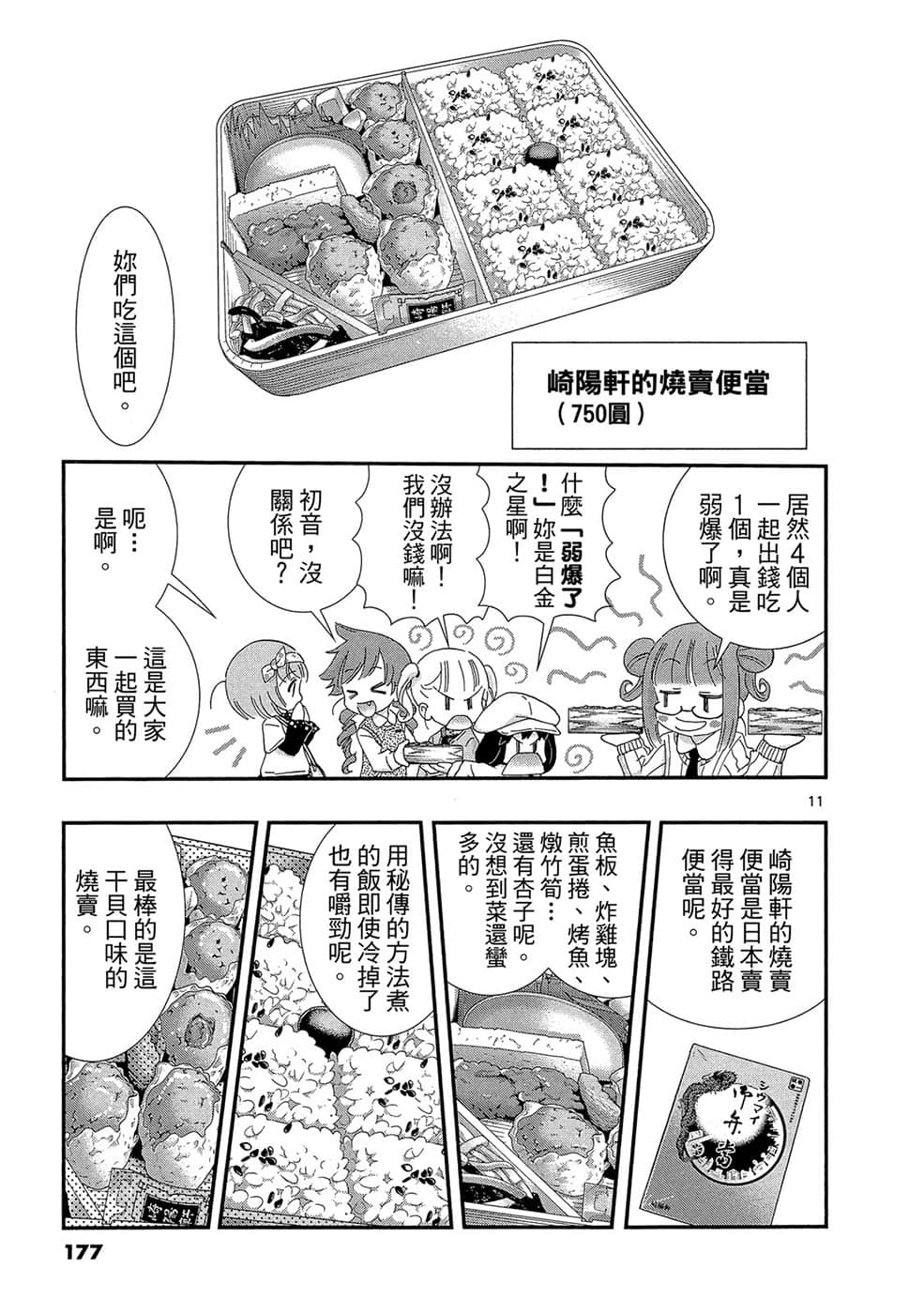 Page 176