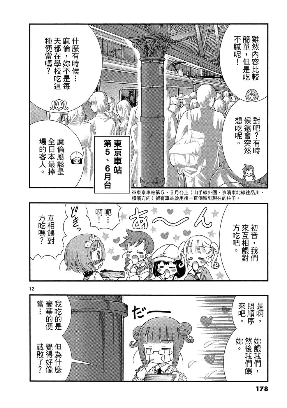 Page 177