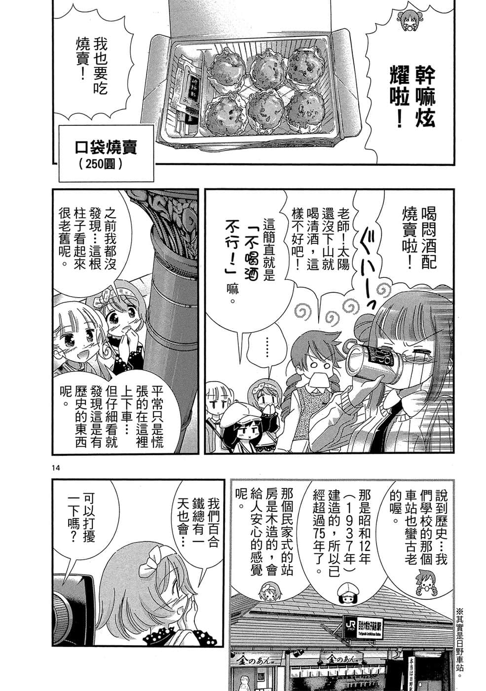Page 179