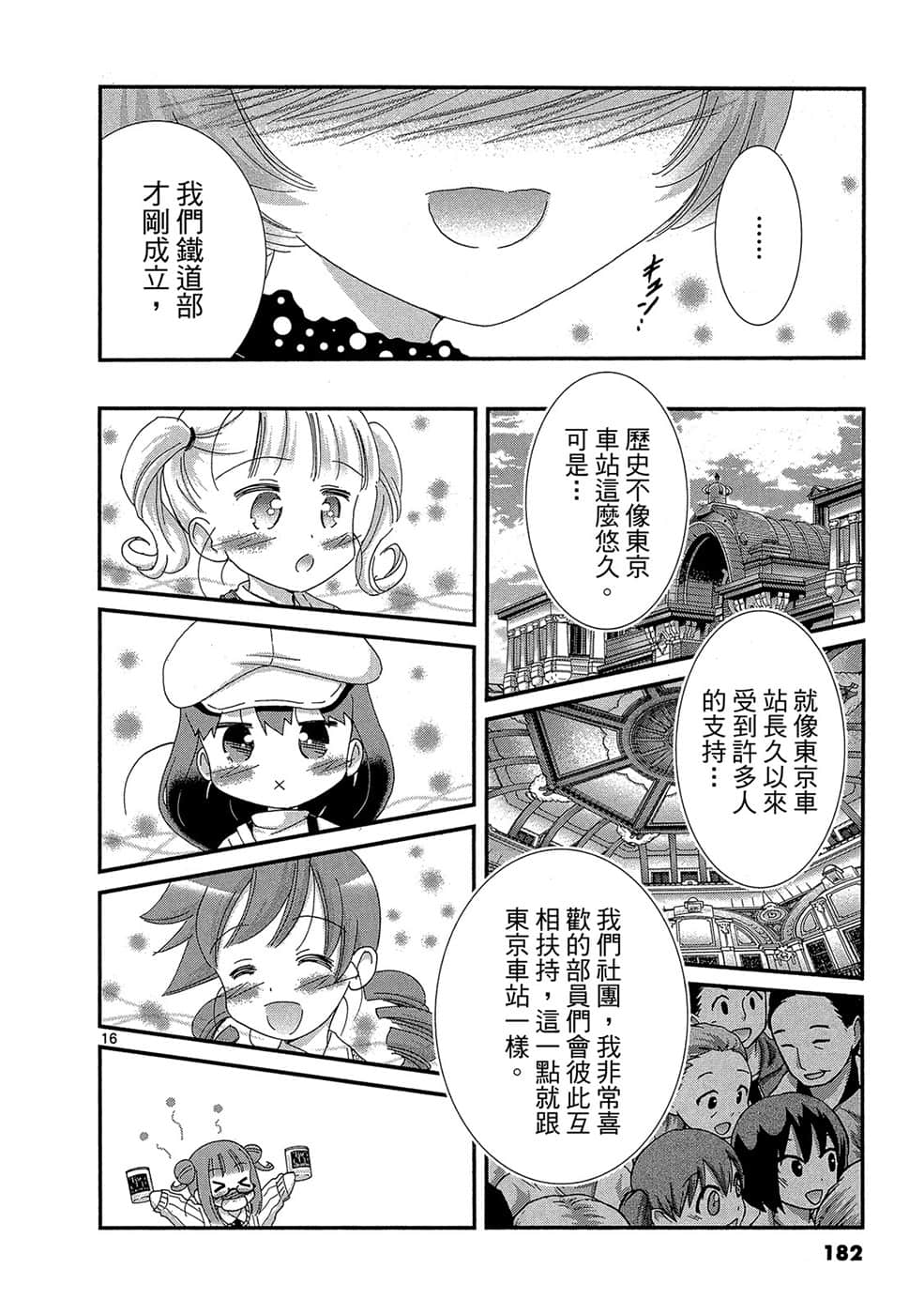Page 181