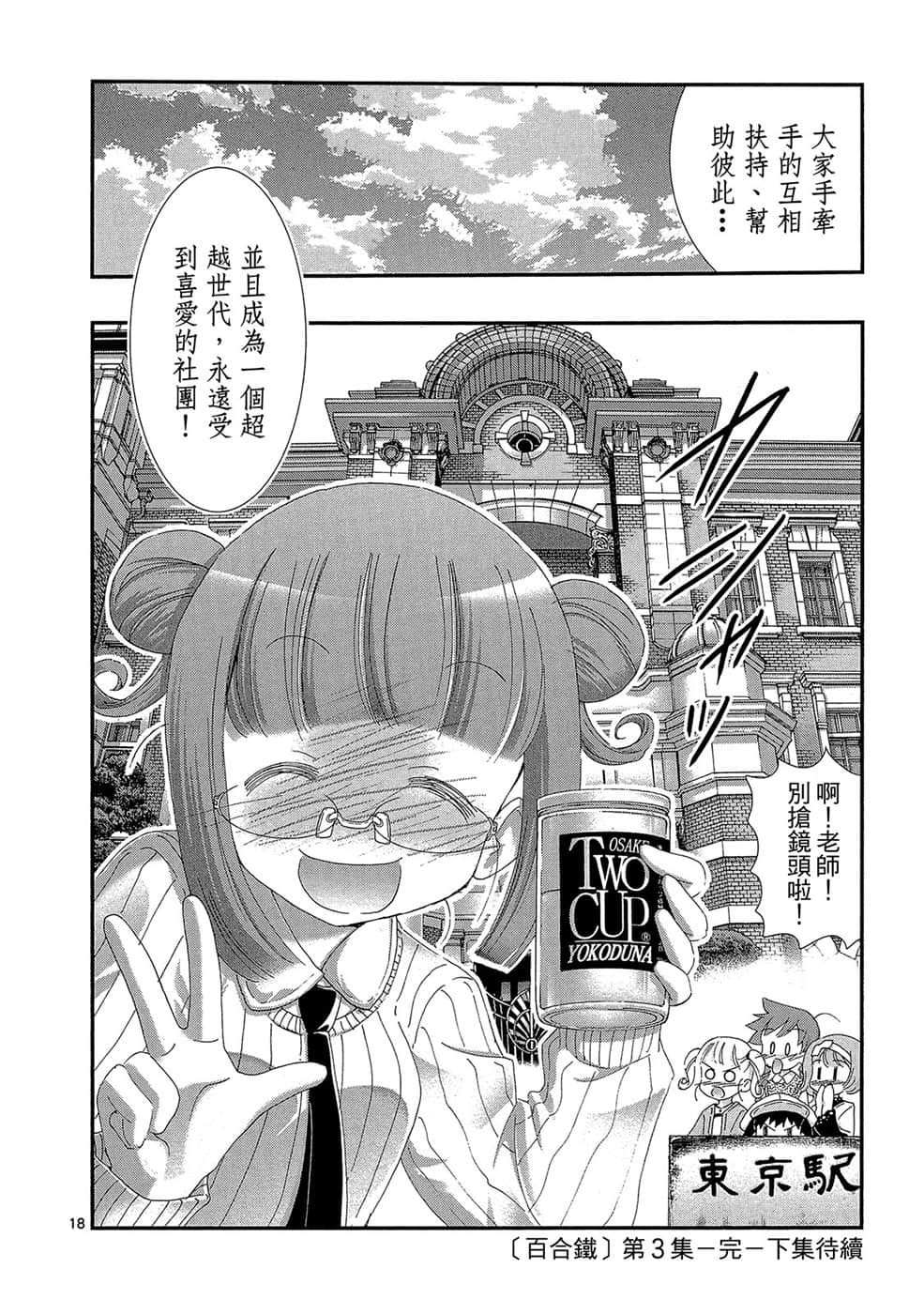 Page 183