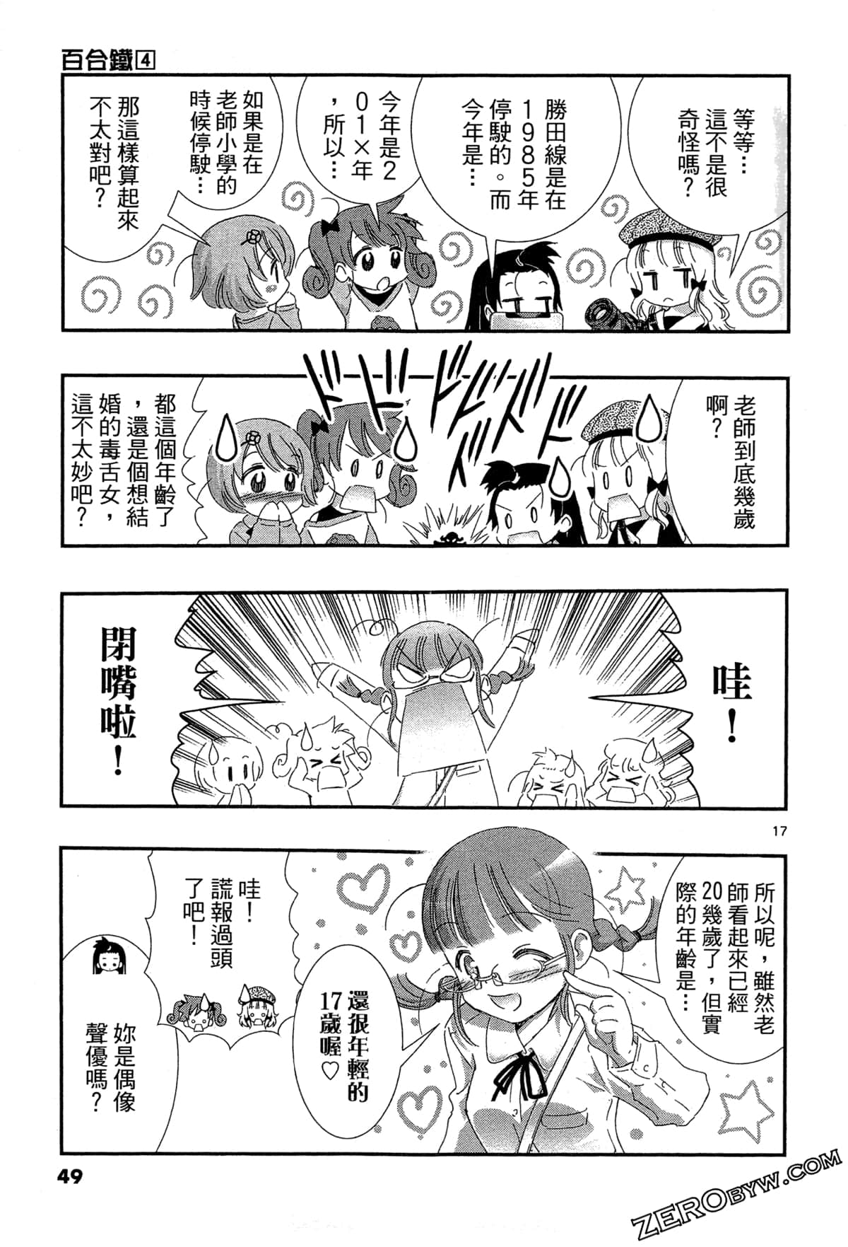Page 52
