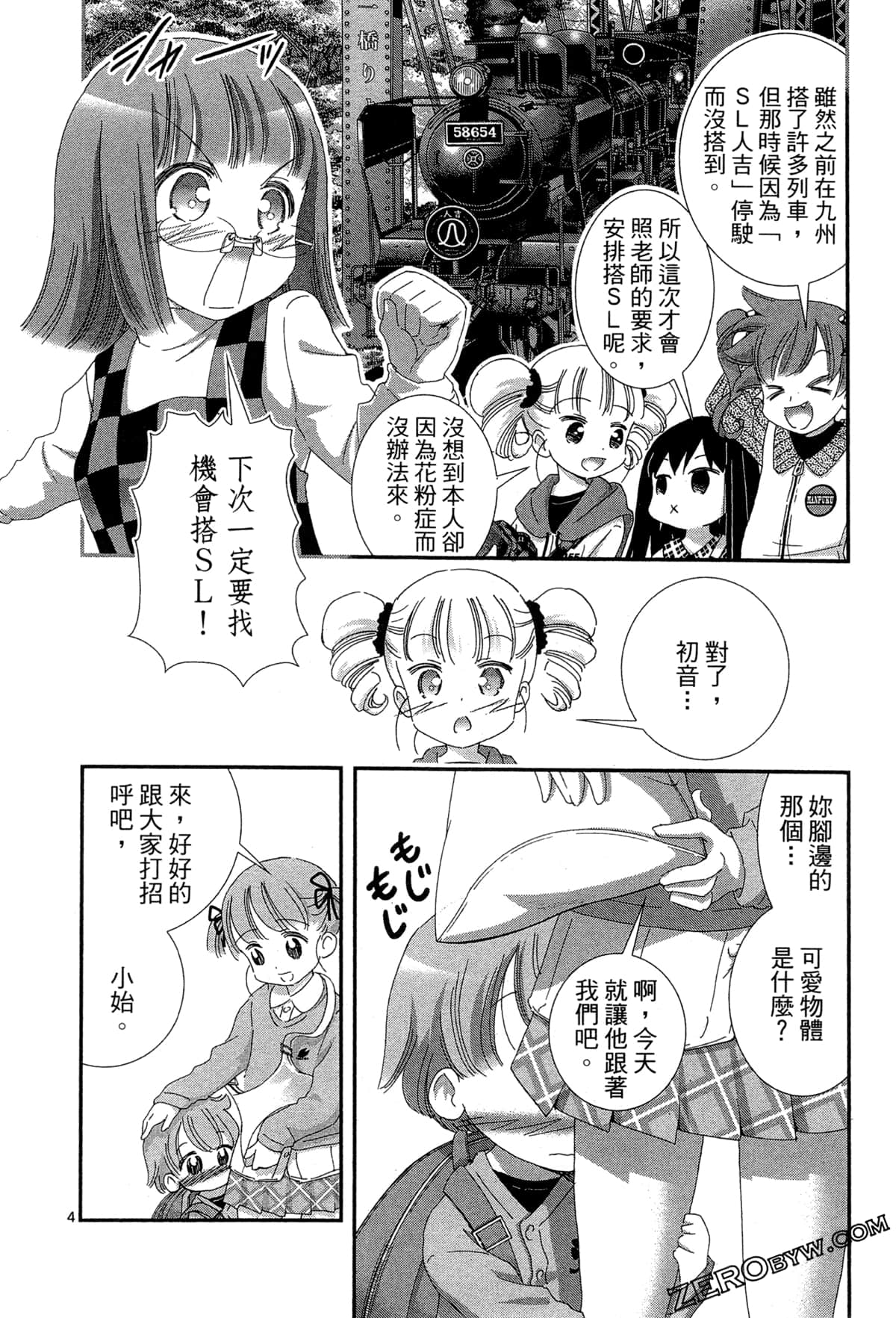 Page 57
