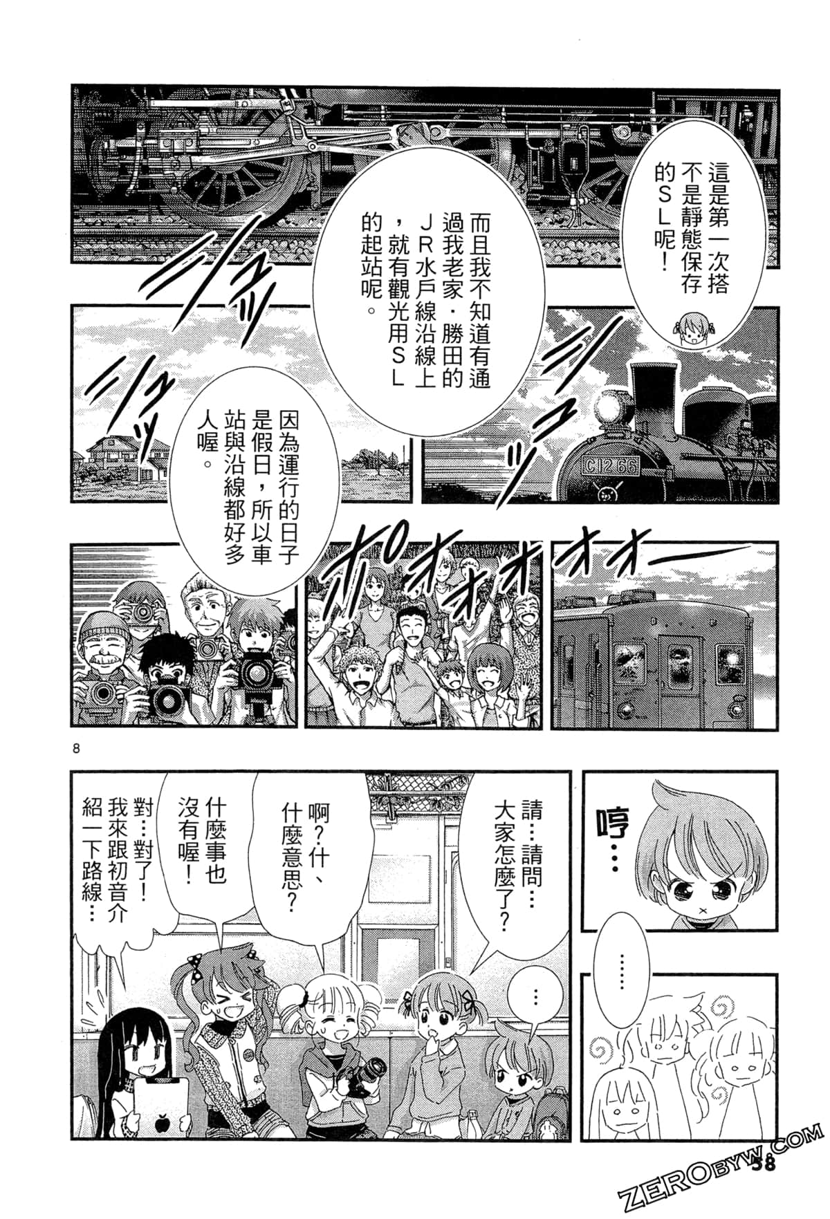 Page 61