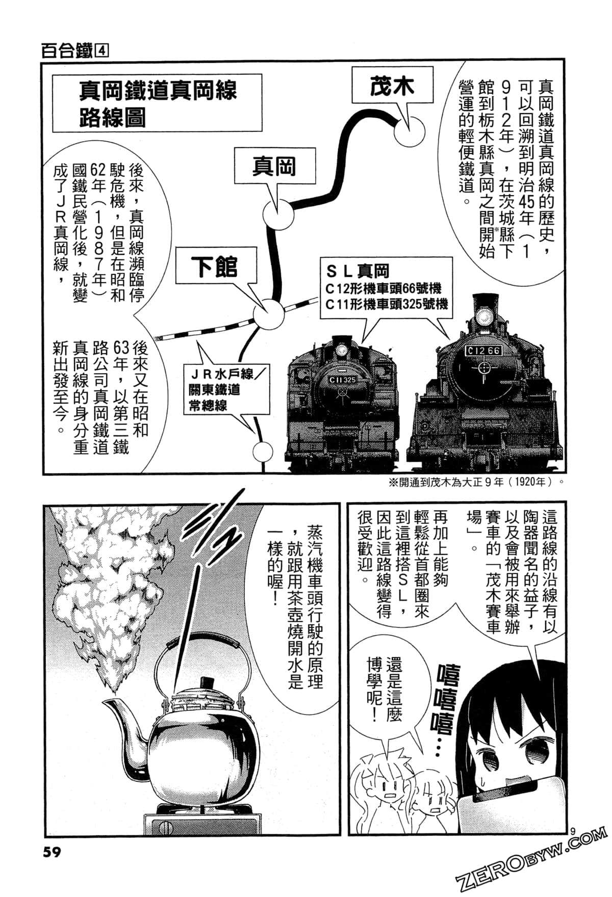 Page 62