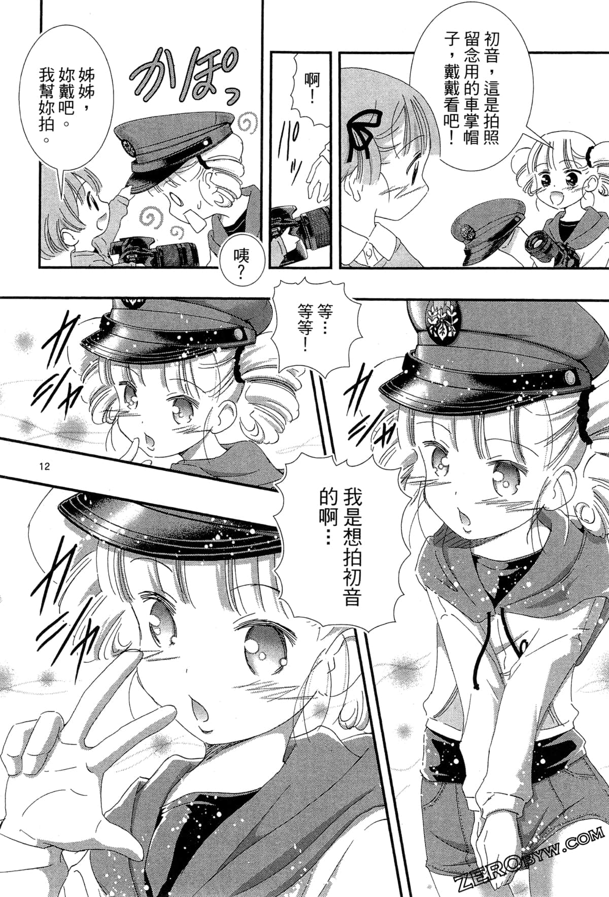 Page 65