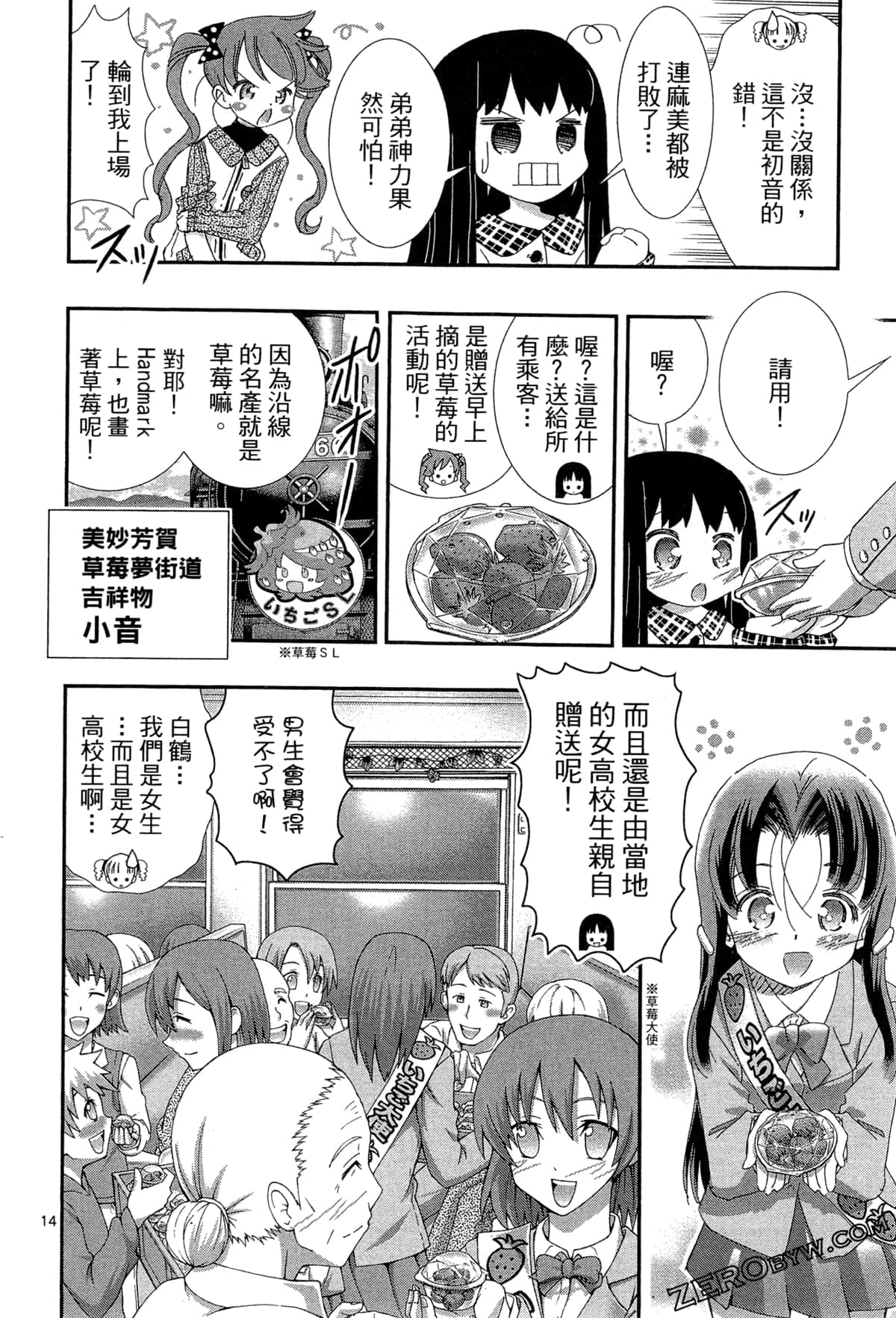 Page 67