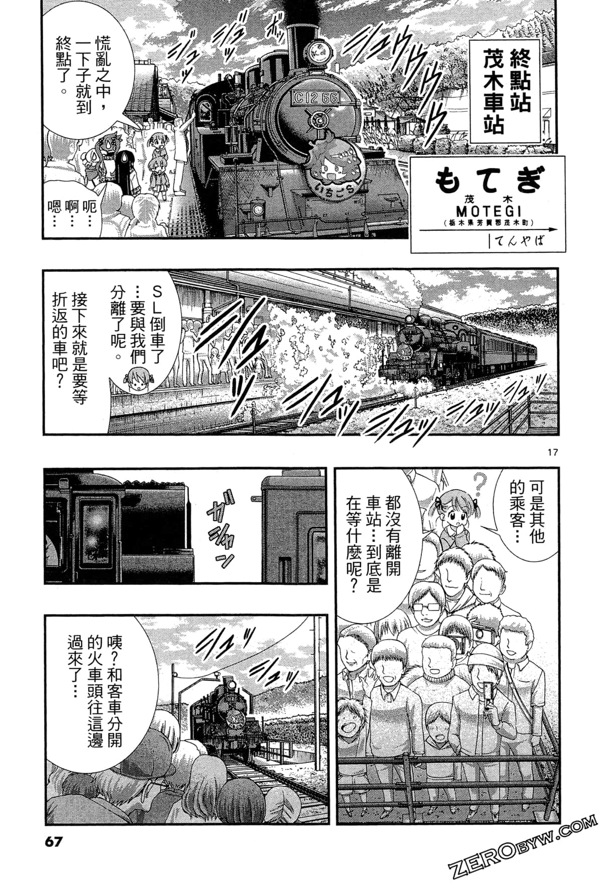 Page 70