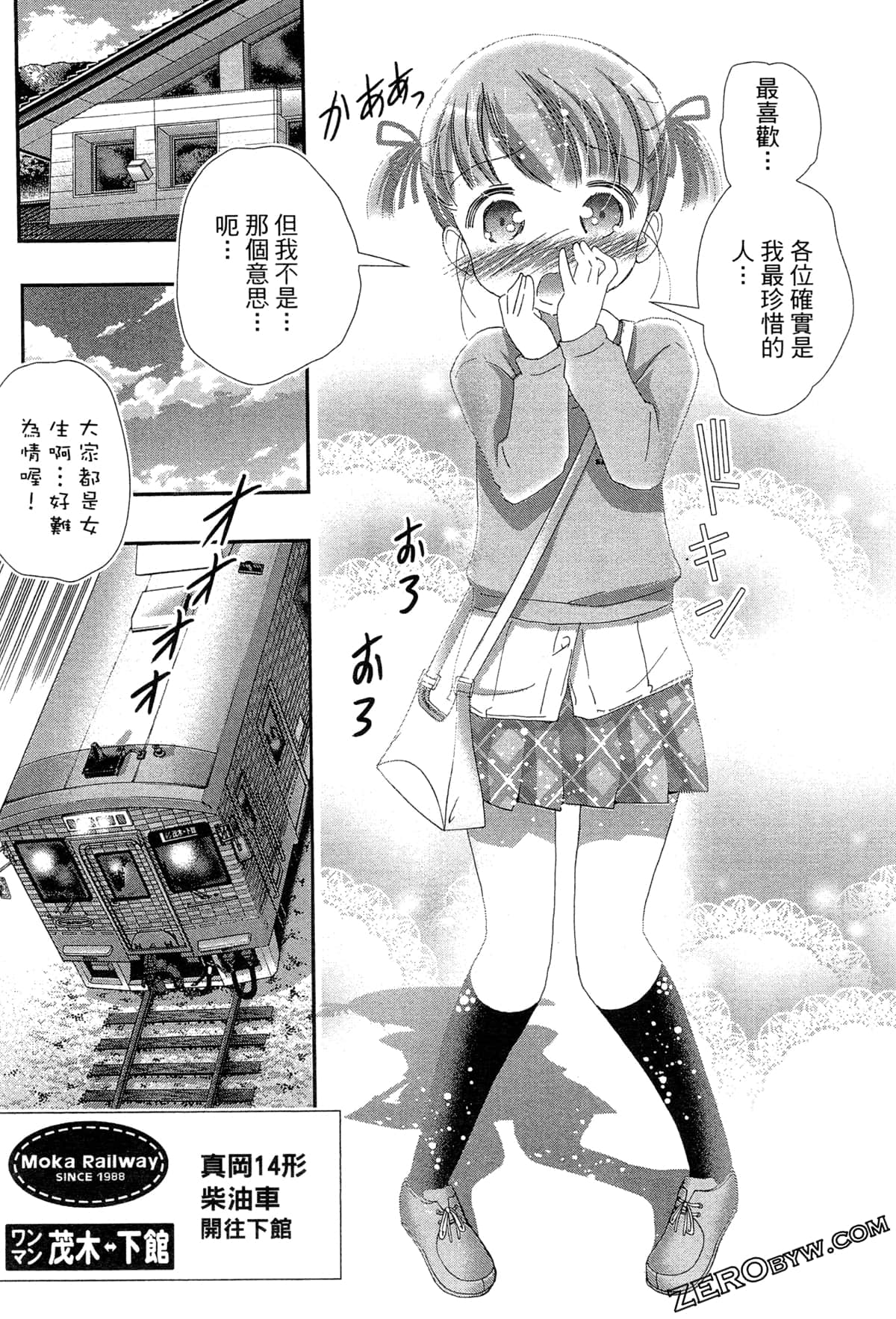 Page 74