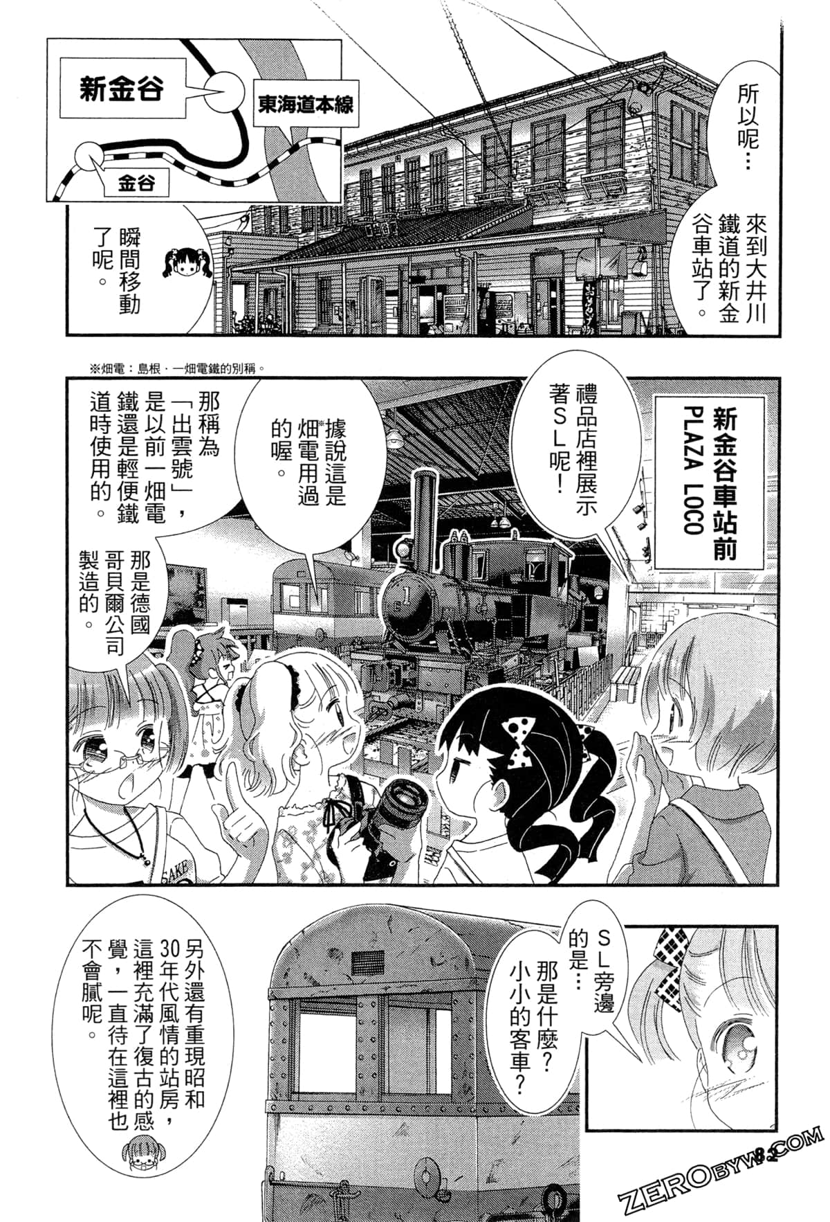 Page 85
