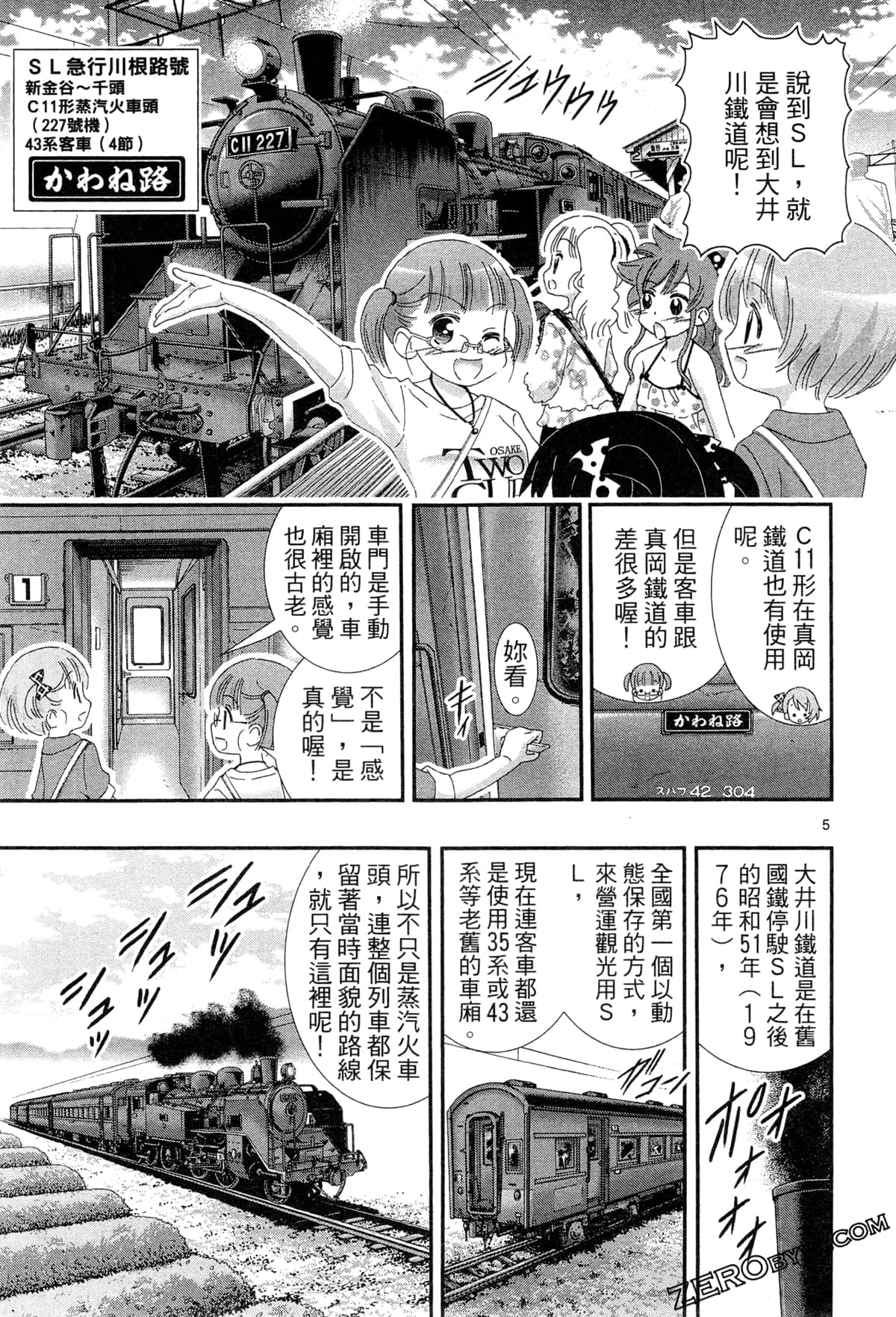 Page 86