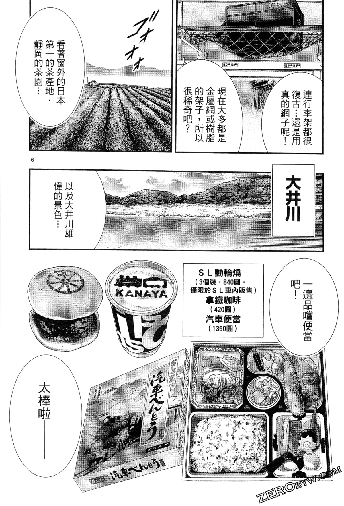 Page 87