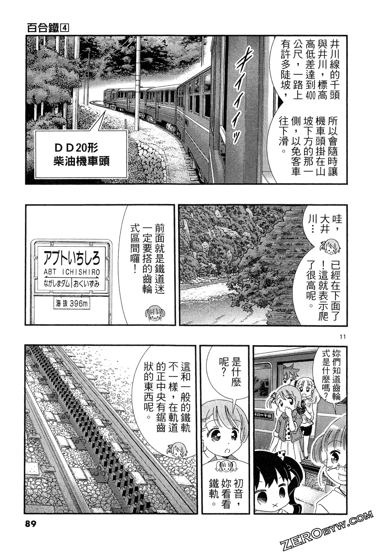 Page 92
