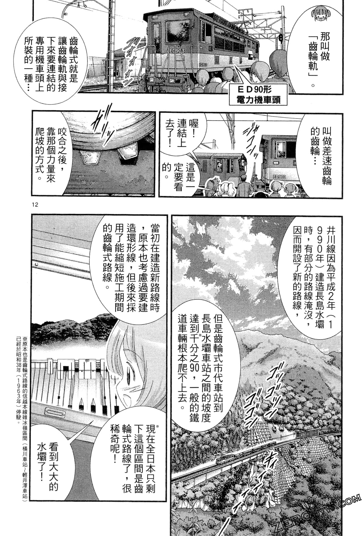 Page 93