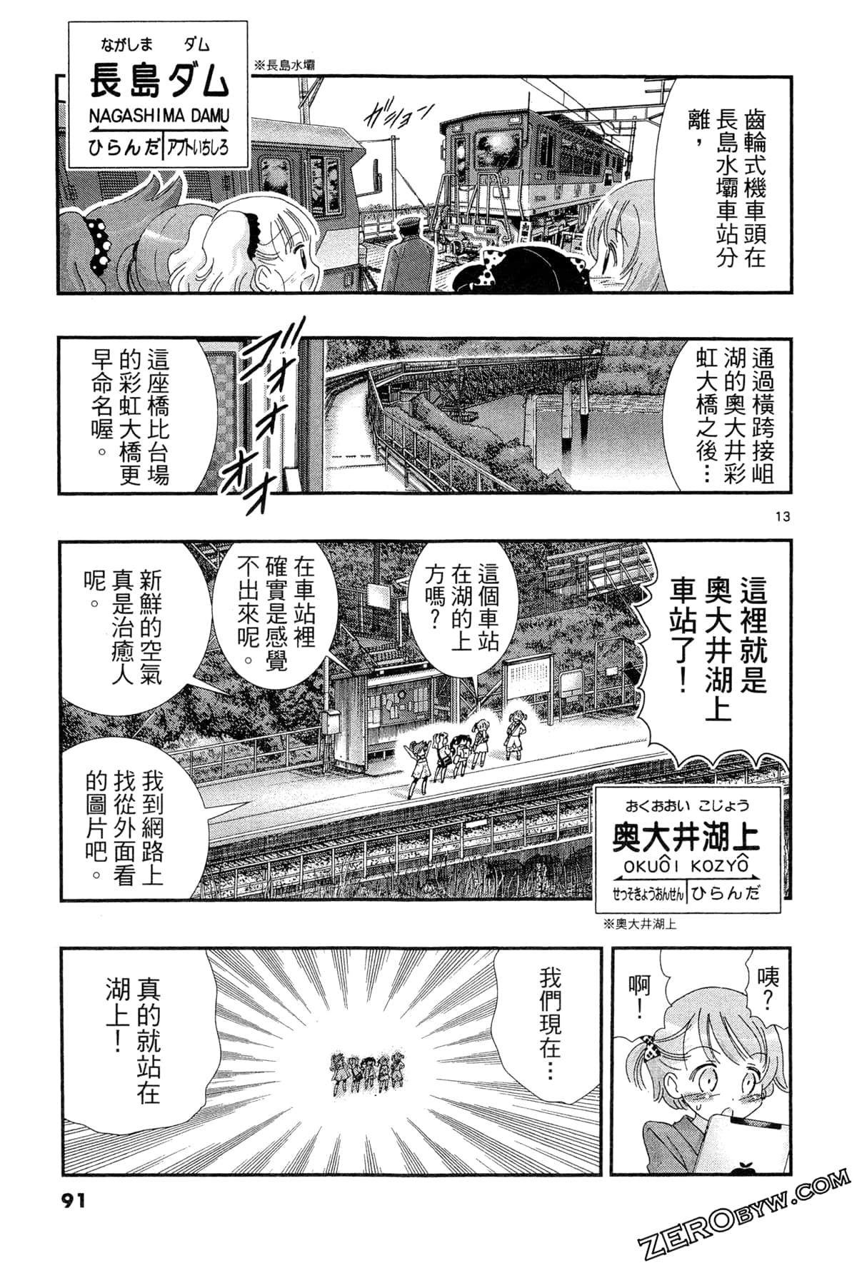 Page 94