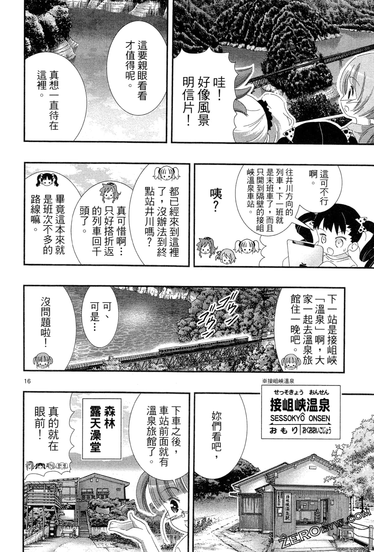 Page 97