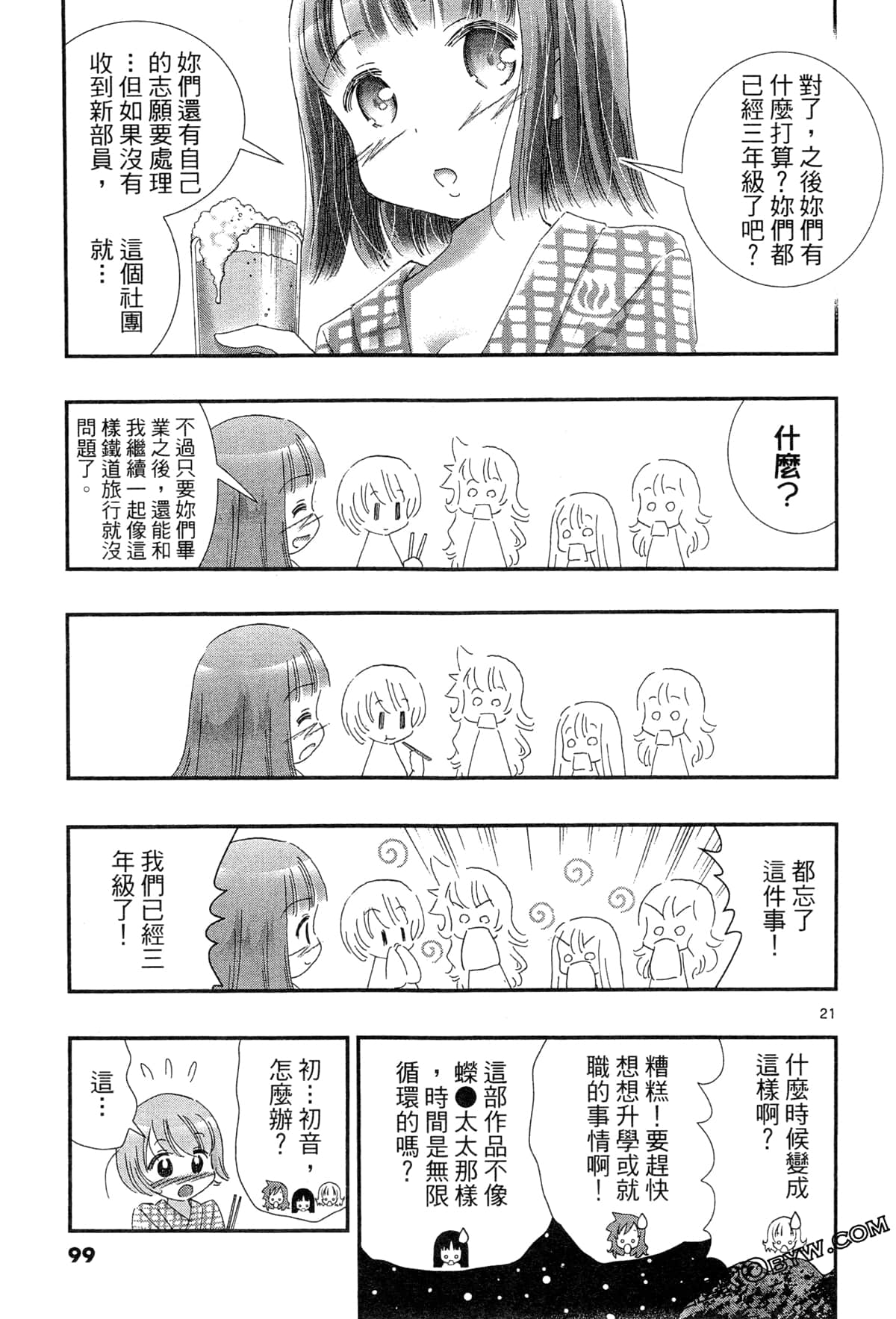 Page 102