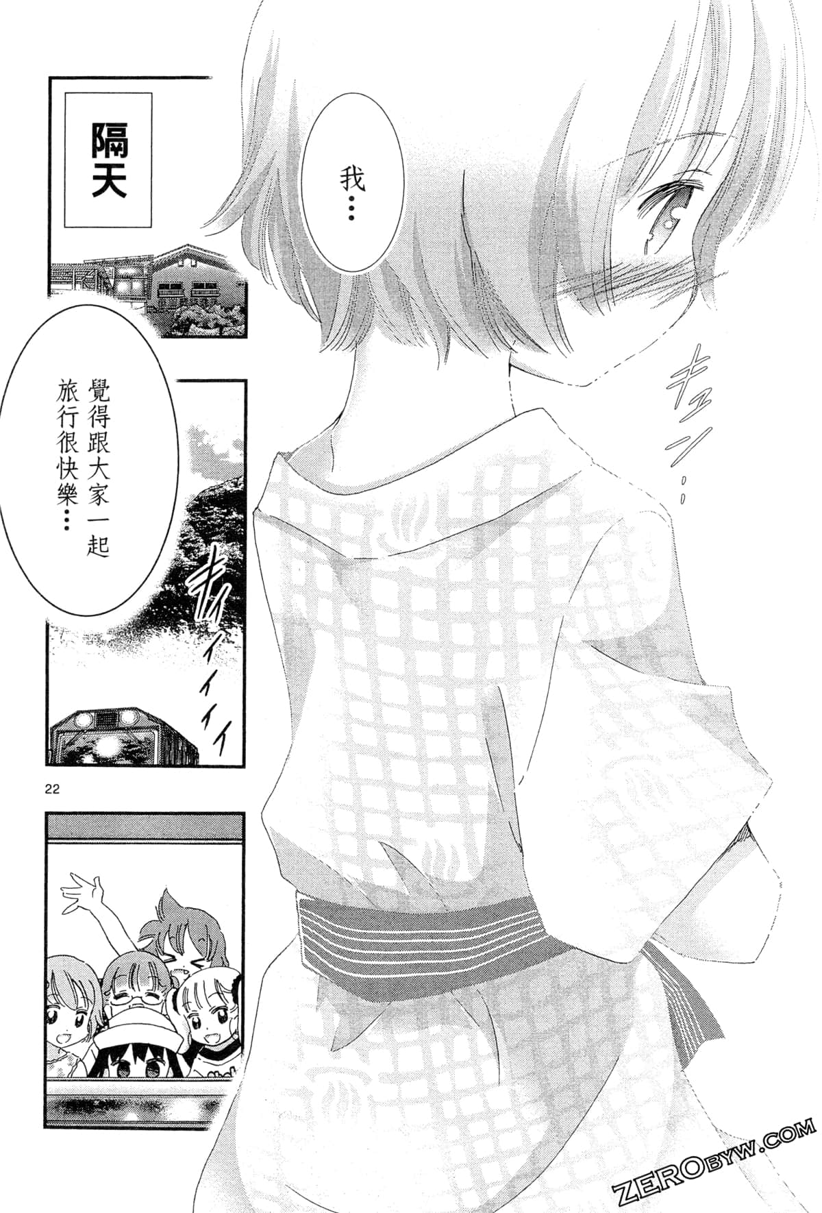 Page 103