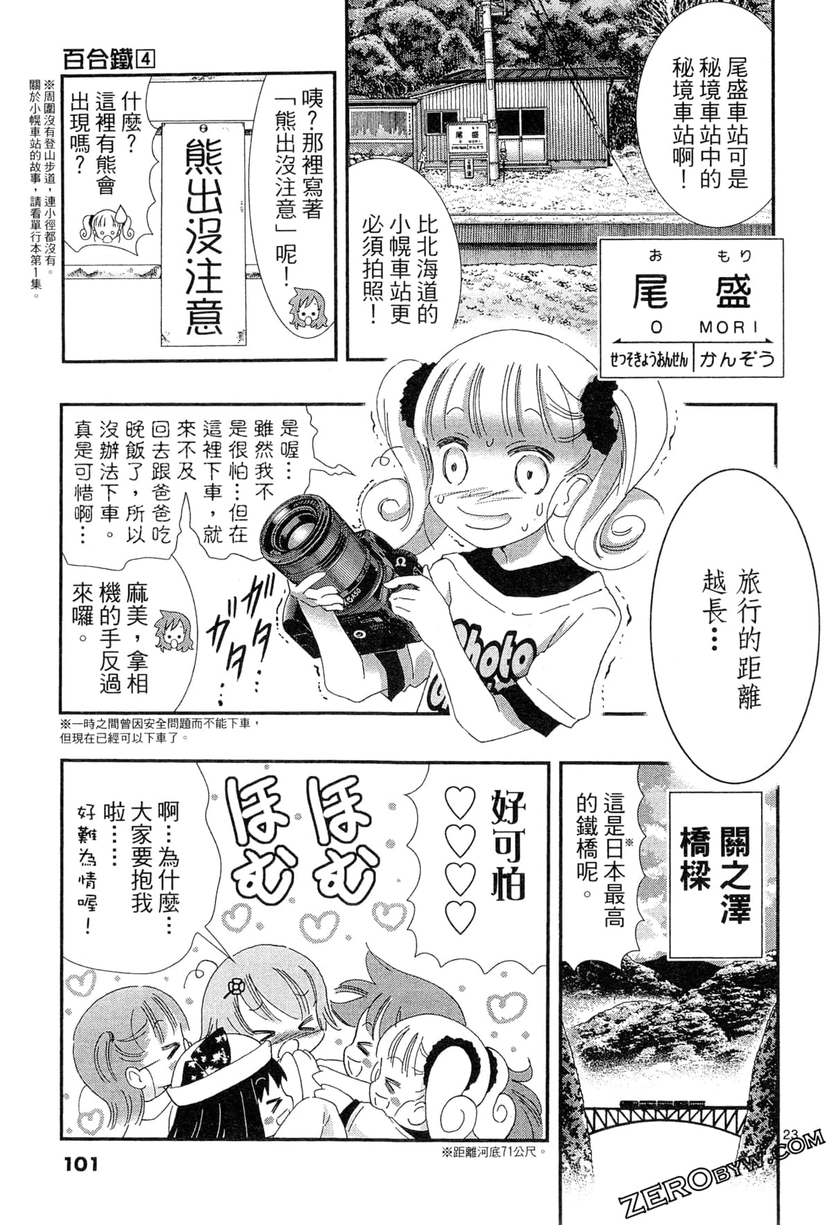 Page 104
