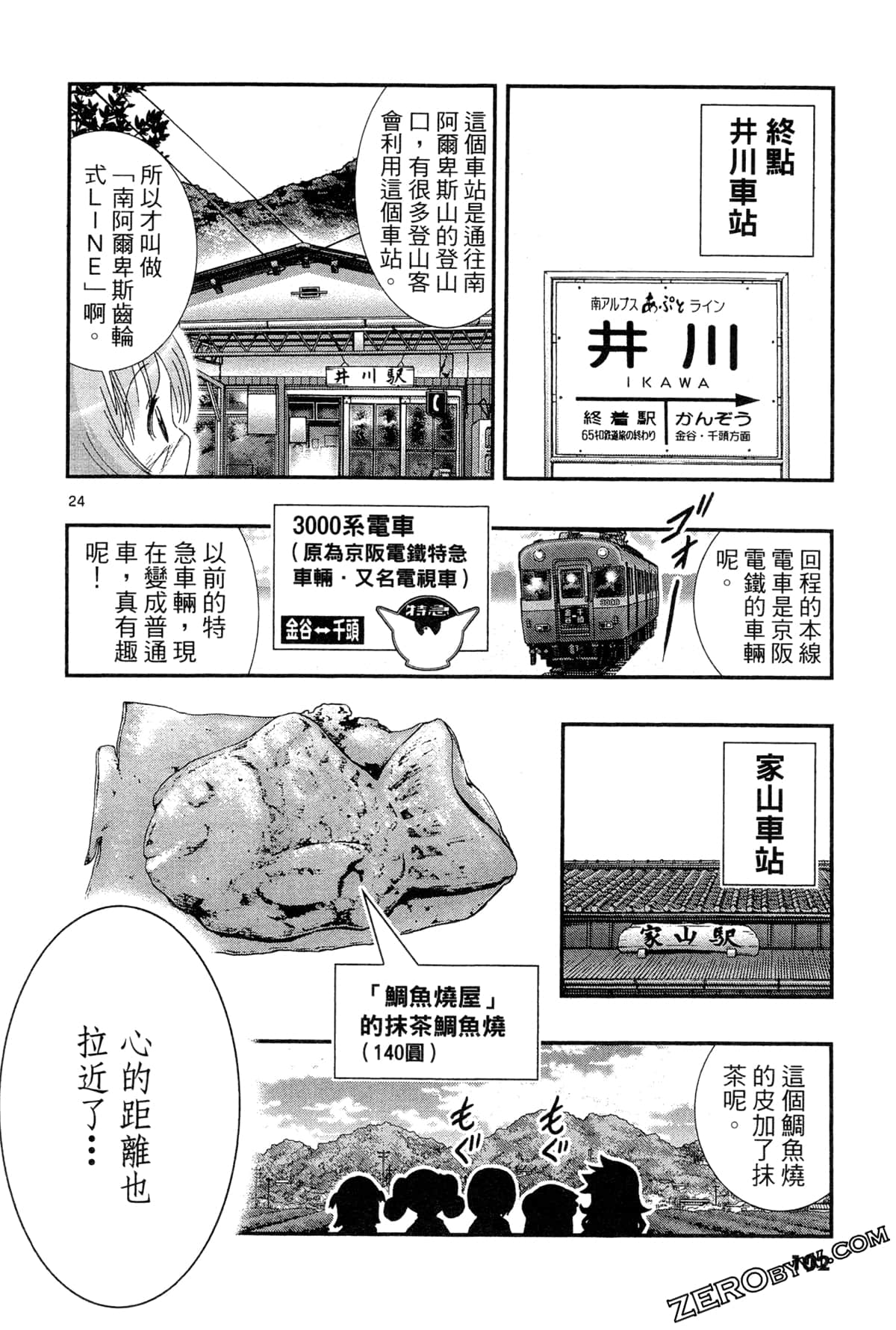 Page 105