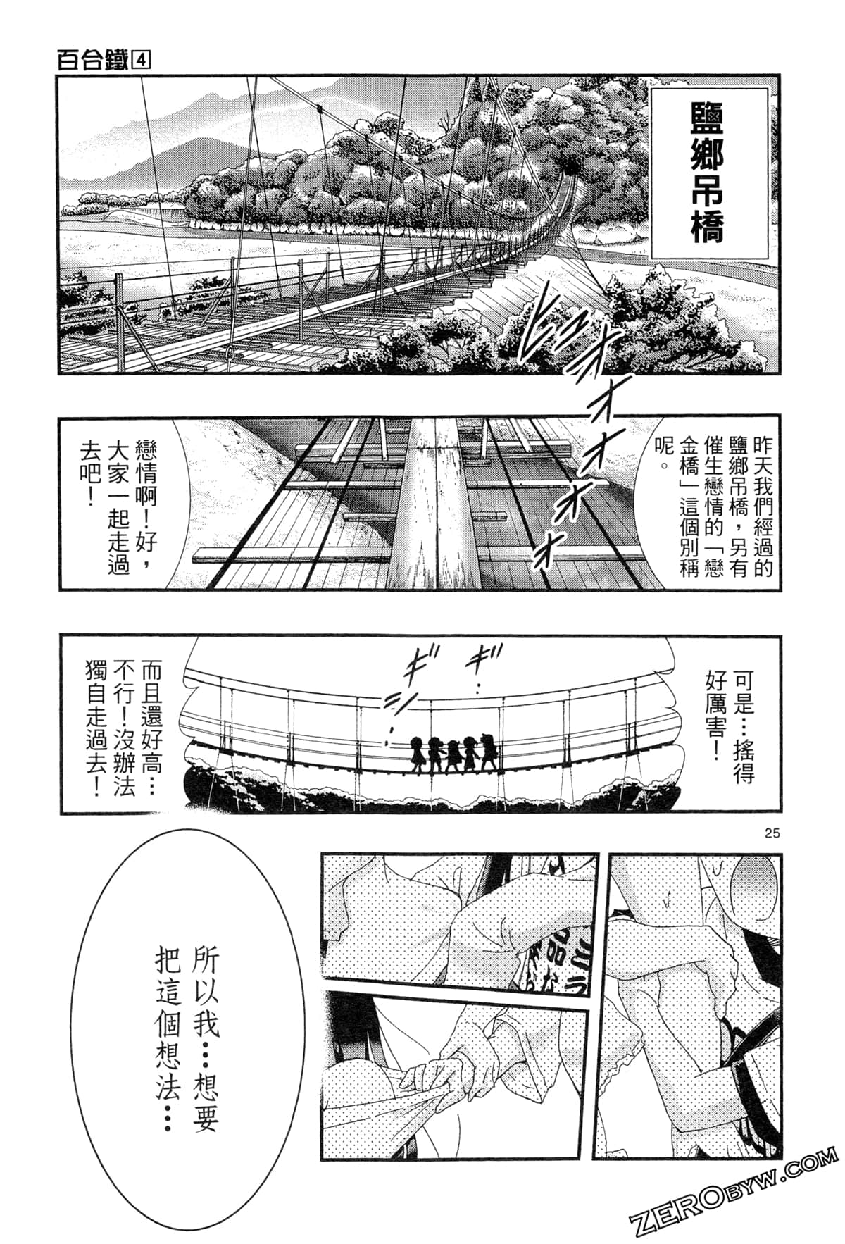 Page 106